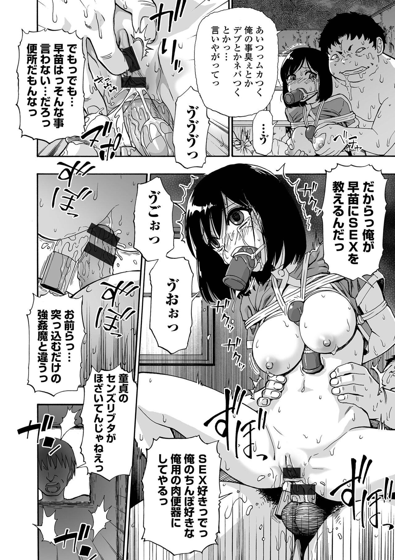 COMIC Mate Legend Vol. 46 2022-08 - Page 78