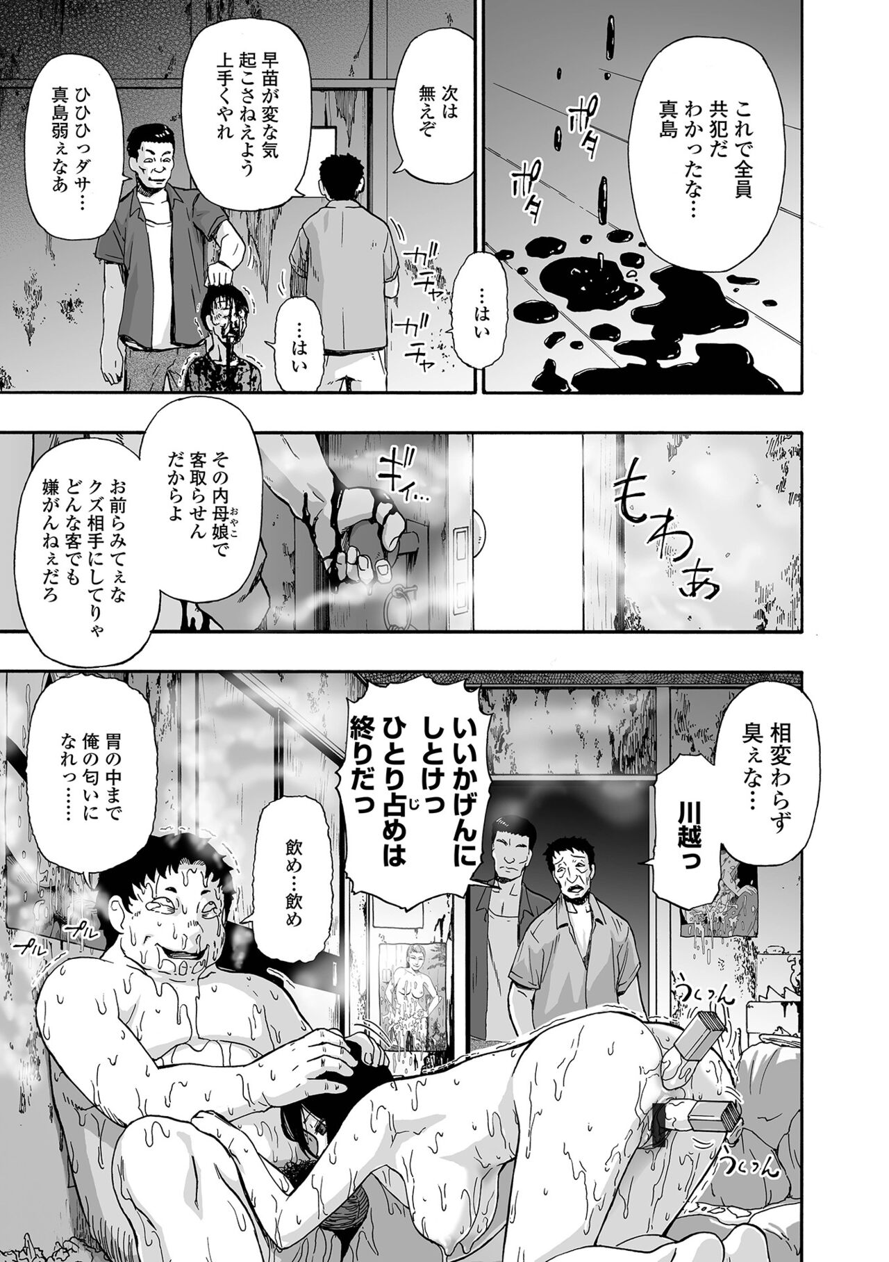 COMIC Mate Legend Vol. 46 2022-08 - Page 85
