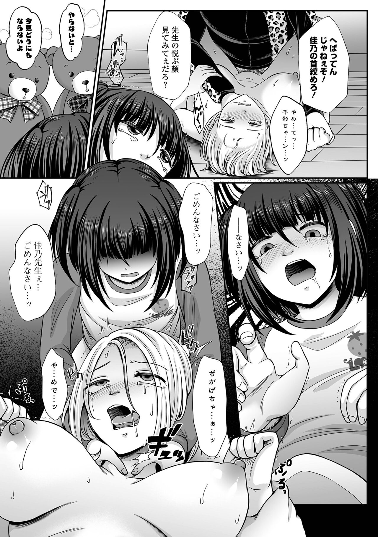 COMIC Mate Legend Vol. 46 2022-08 - Page 97