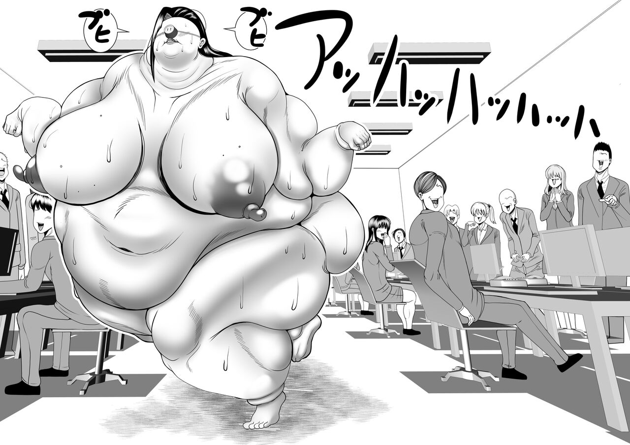 デブ女の復讐劇 - Page 52