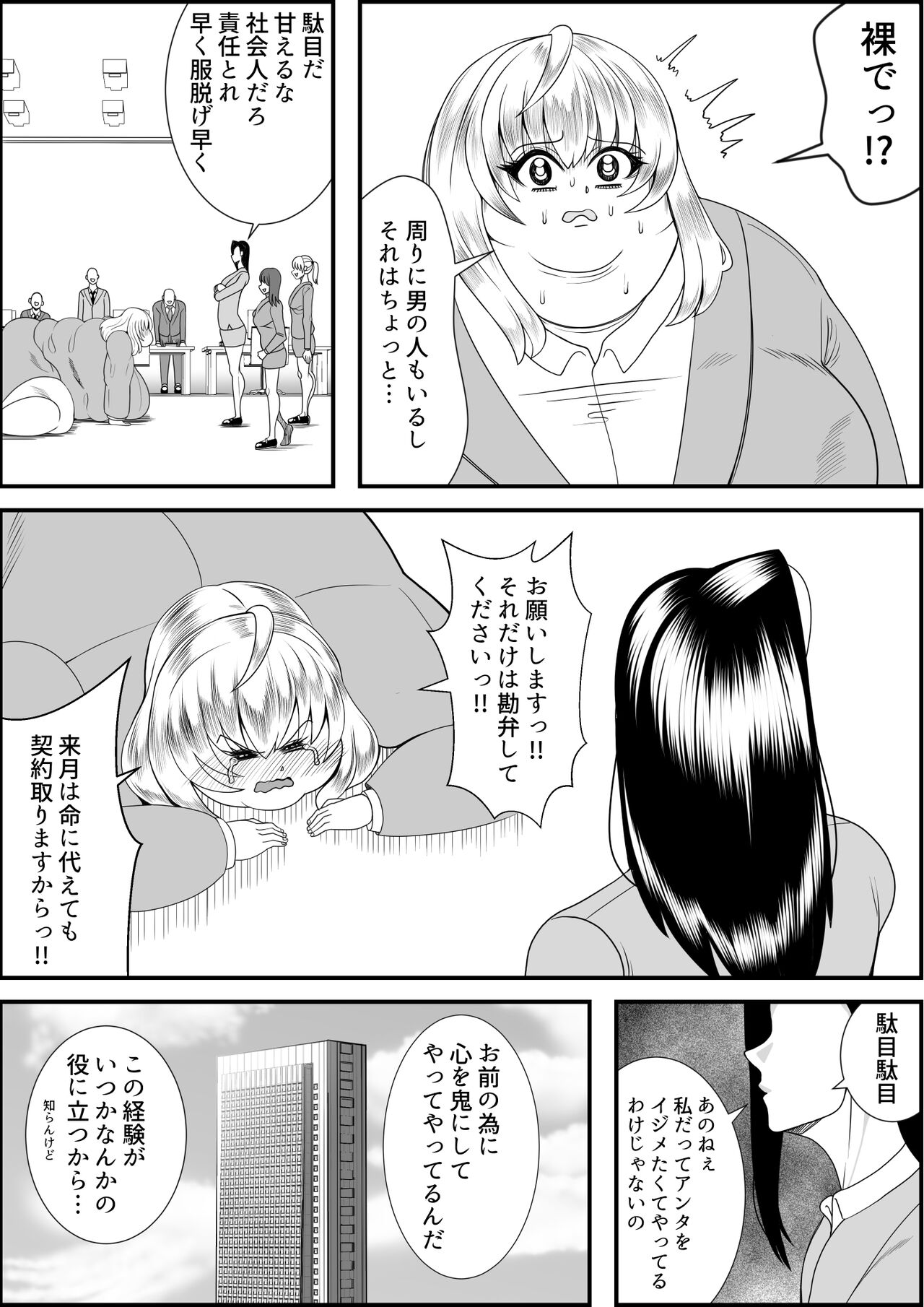Preview page 6