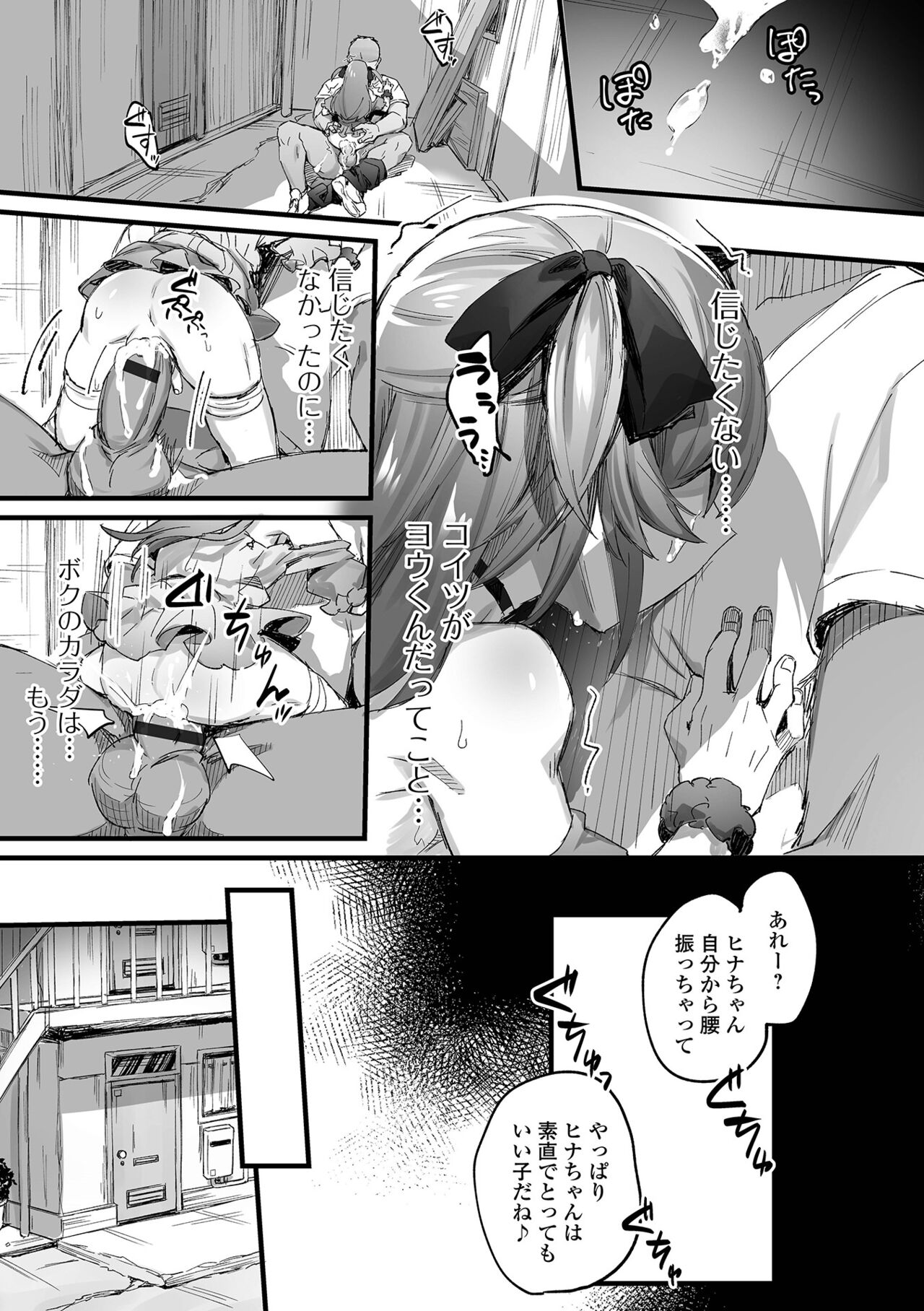 Gekkan Web Otoko no Ko-llection! S Vol. 75 - Page 49