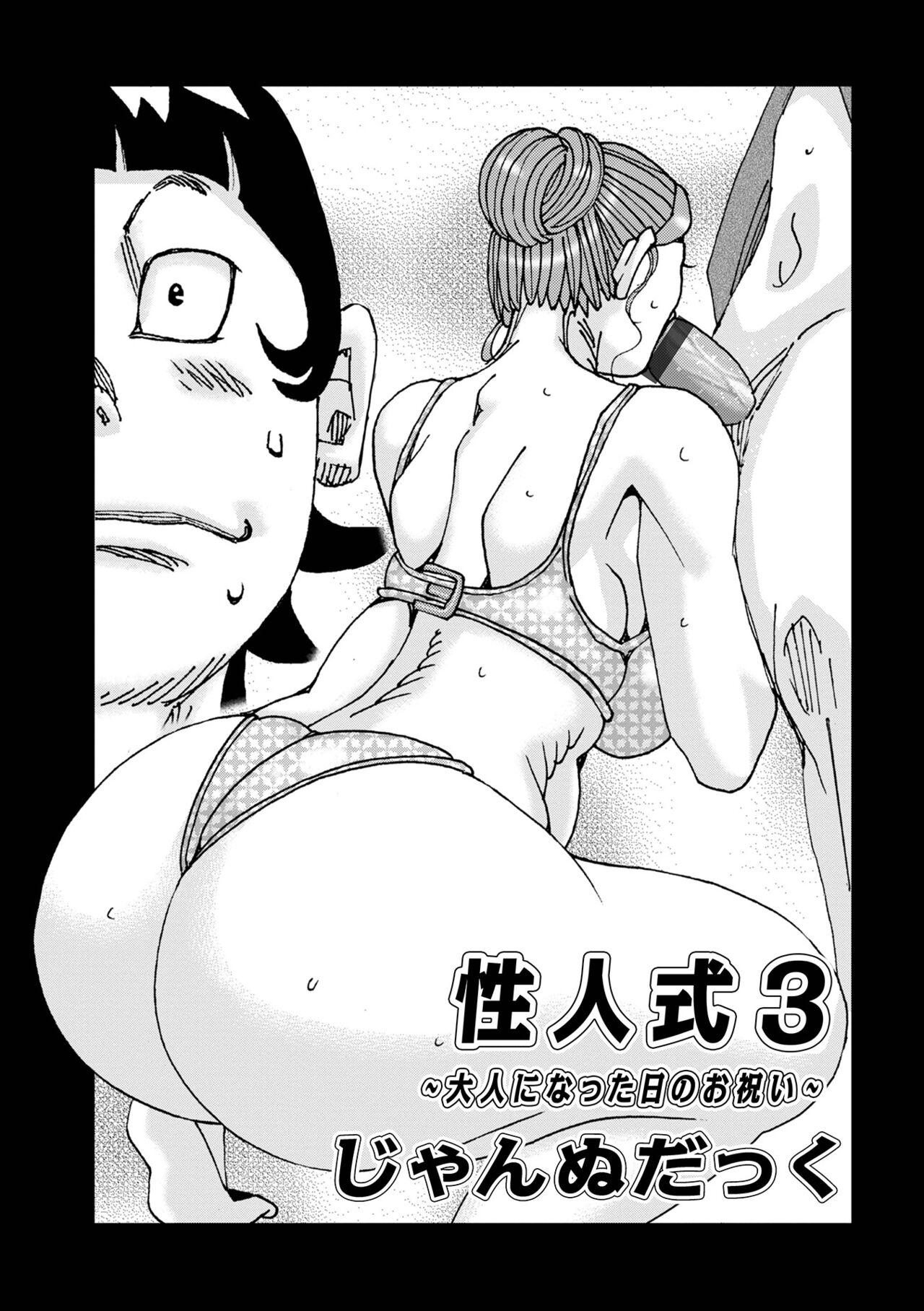 WEB Ban COMIC Gekiyaba! Vol. 160 - Page 127