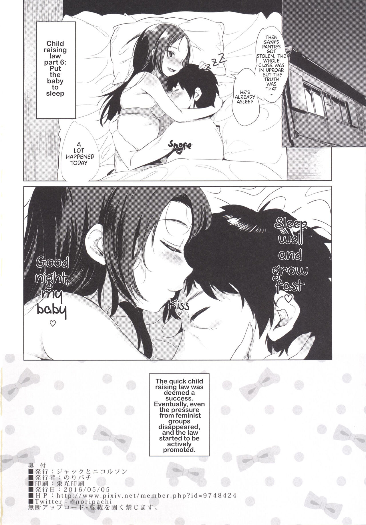 Suku Suku Aka-chan | Fast growing baby - Page 25