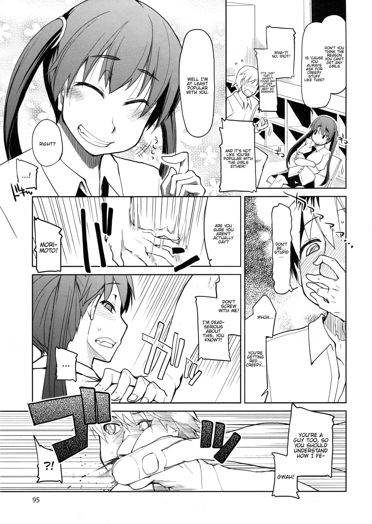 Natsuzuka-san no, Himitsu. Soushuuhen Zenpen - Page 96