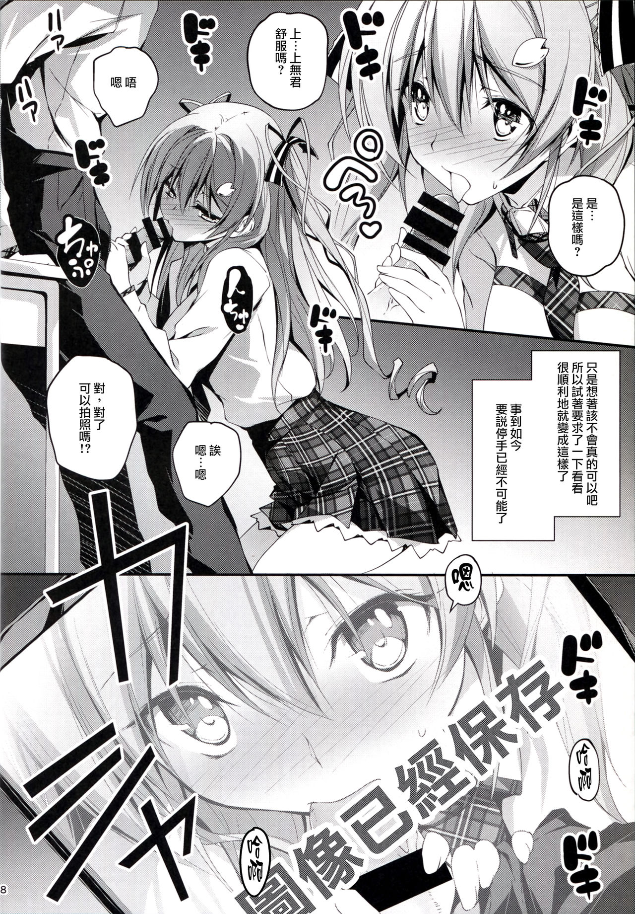 恋姦1-9 - Page 10