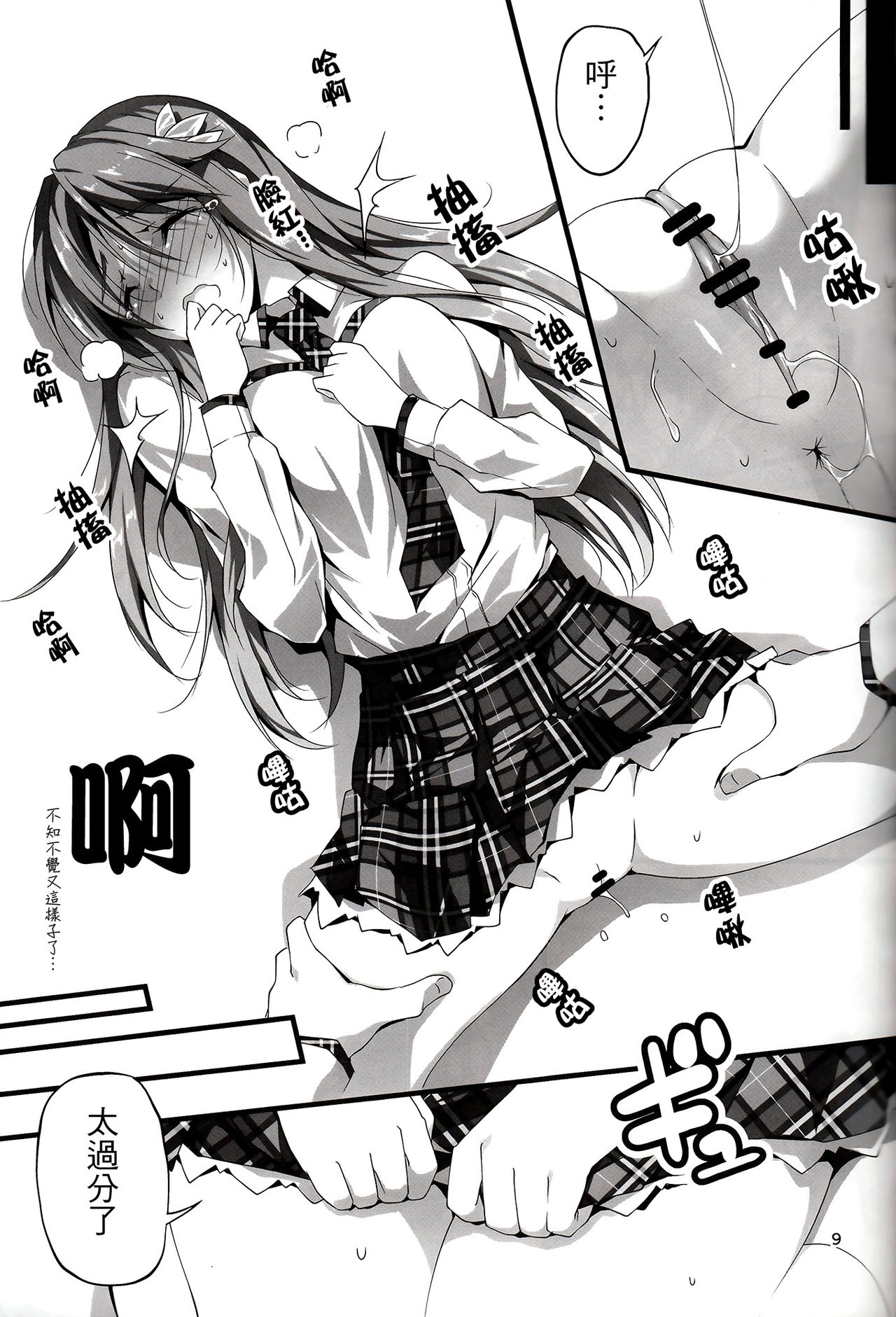 恋姦1-9 - Page 122