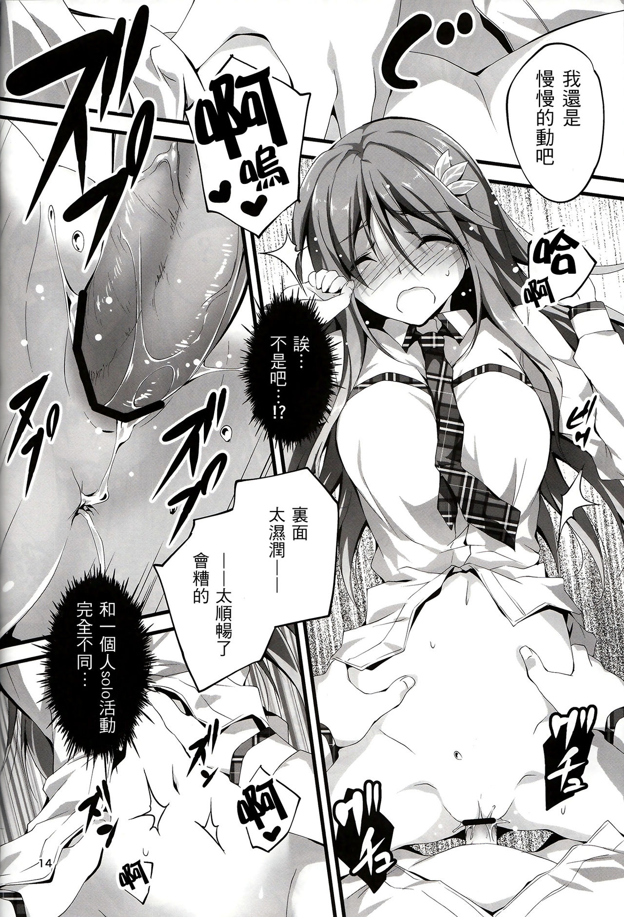 恋姦1-9 - Page 127
