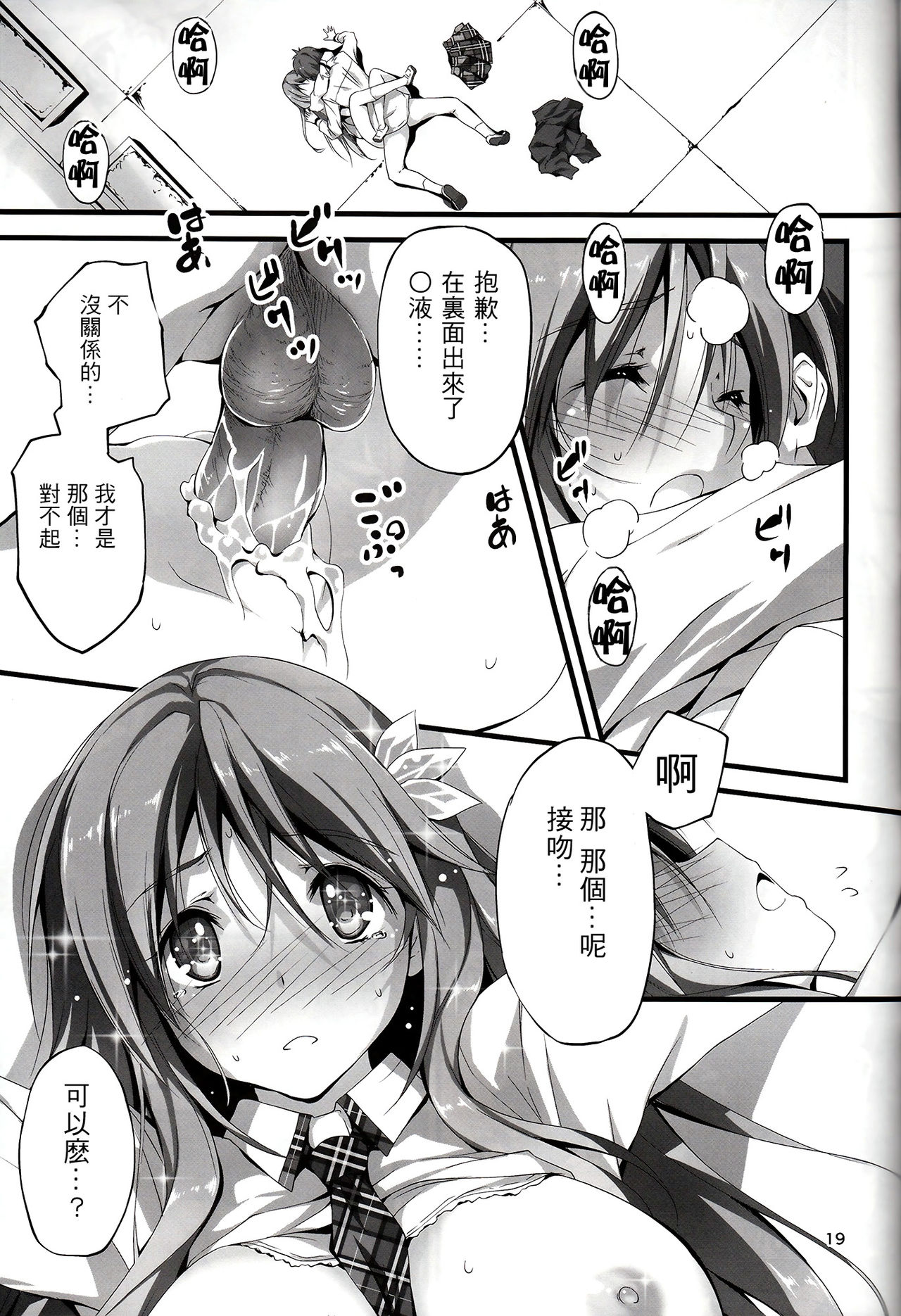 恋姦1-9 - Page 132