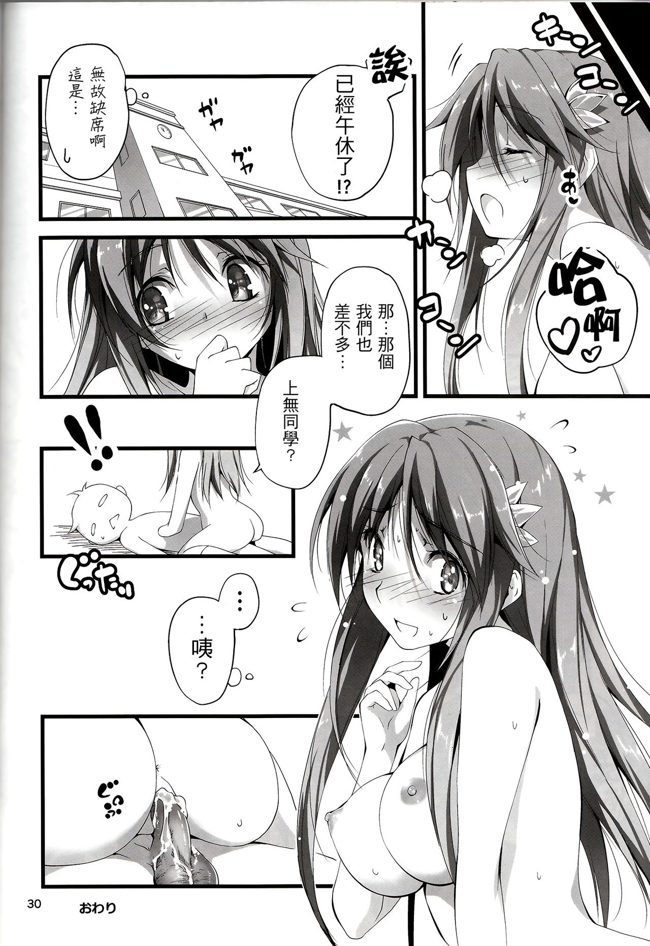 恋姦1-9 - Page 143