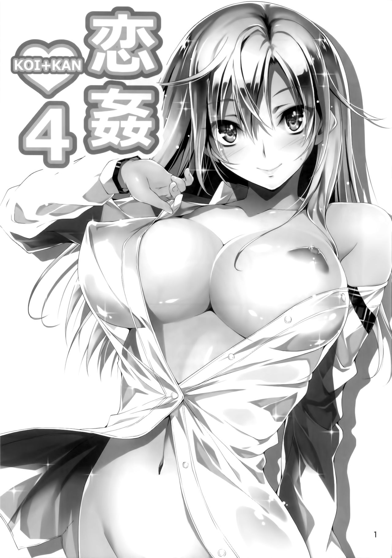 恋姦1-9 - Page 162