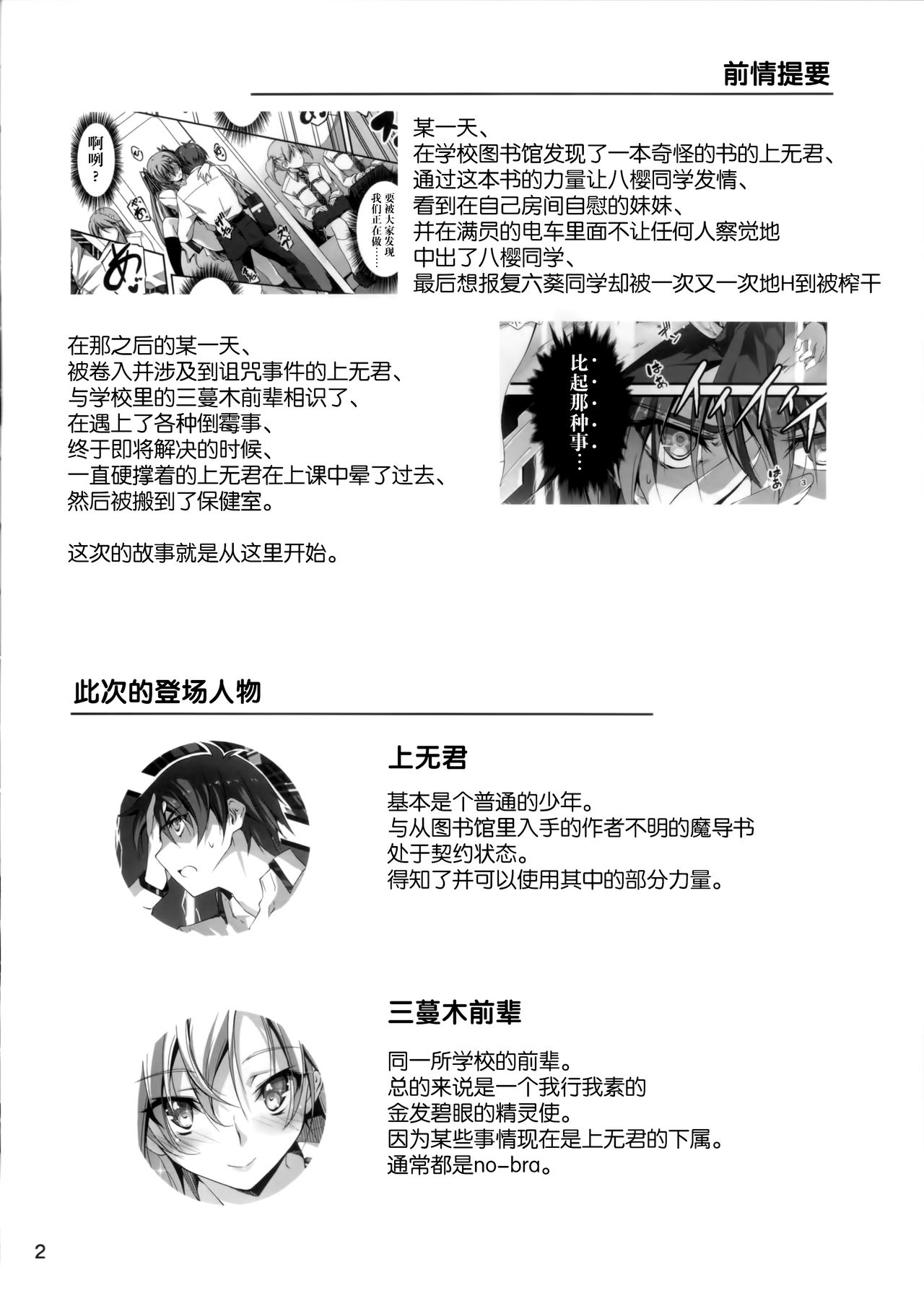 恋姦1-9 - Page 163