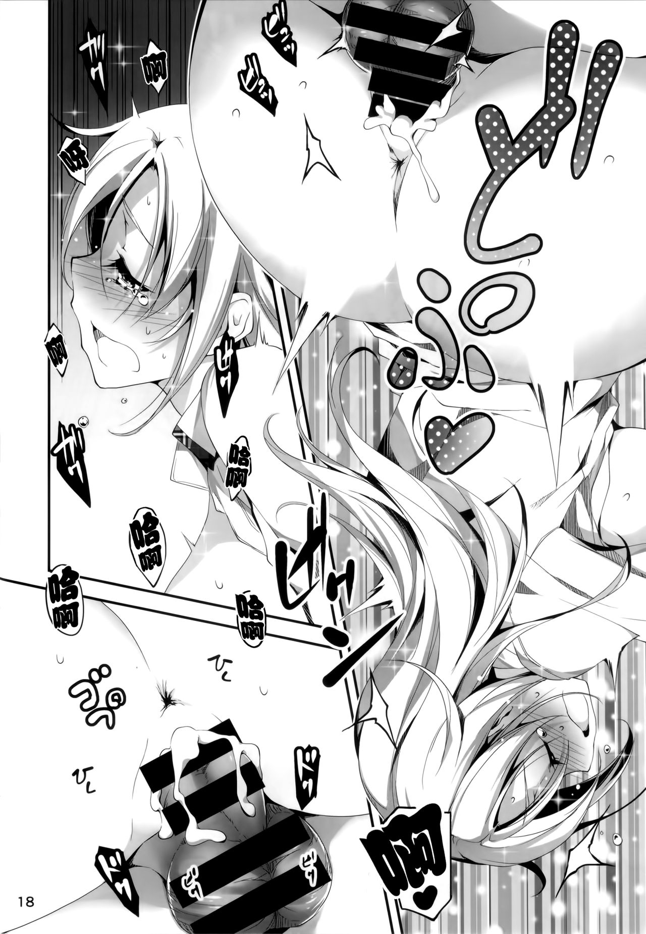 恋姦1-9 - Page 179