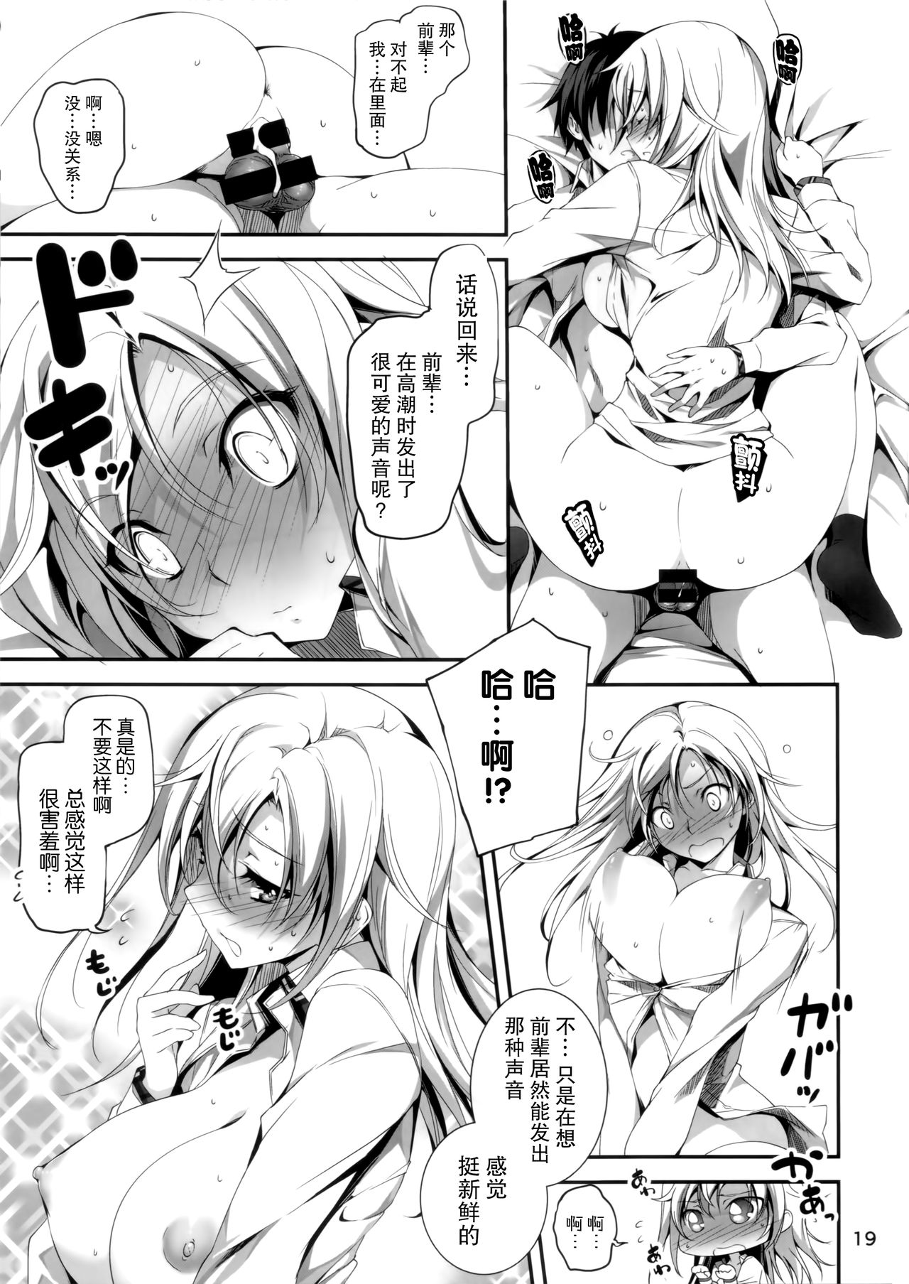 恋姦1-9 - Page 180