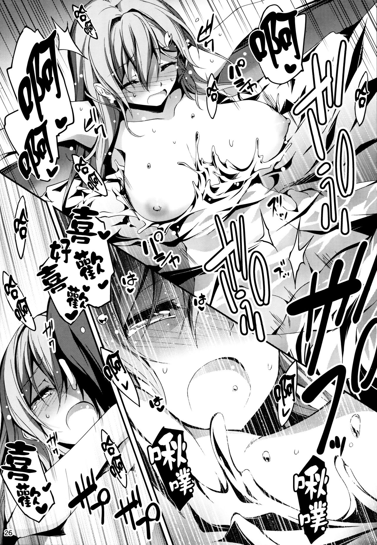 恋姦1-9 - Page 222