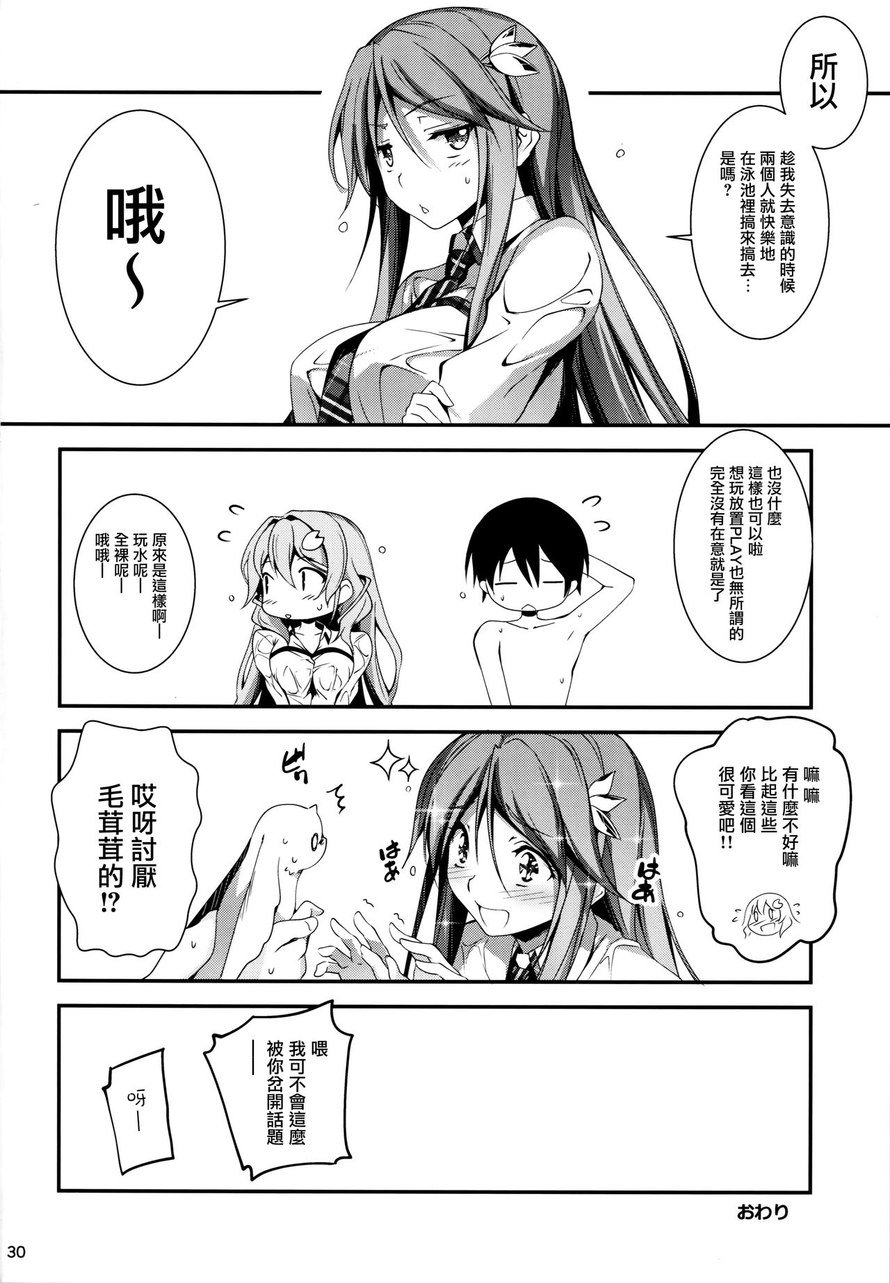 恋姦1-9 - Page 226