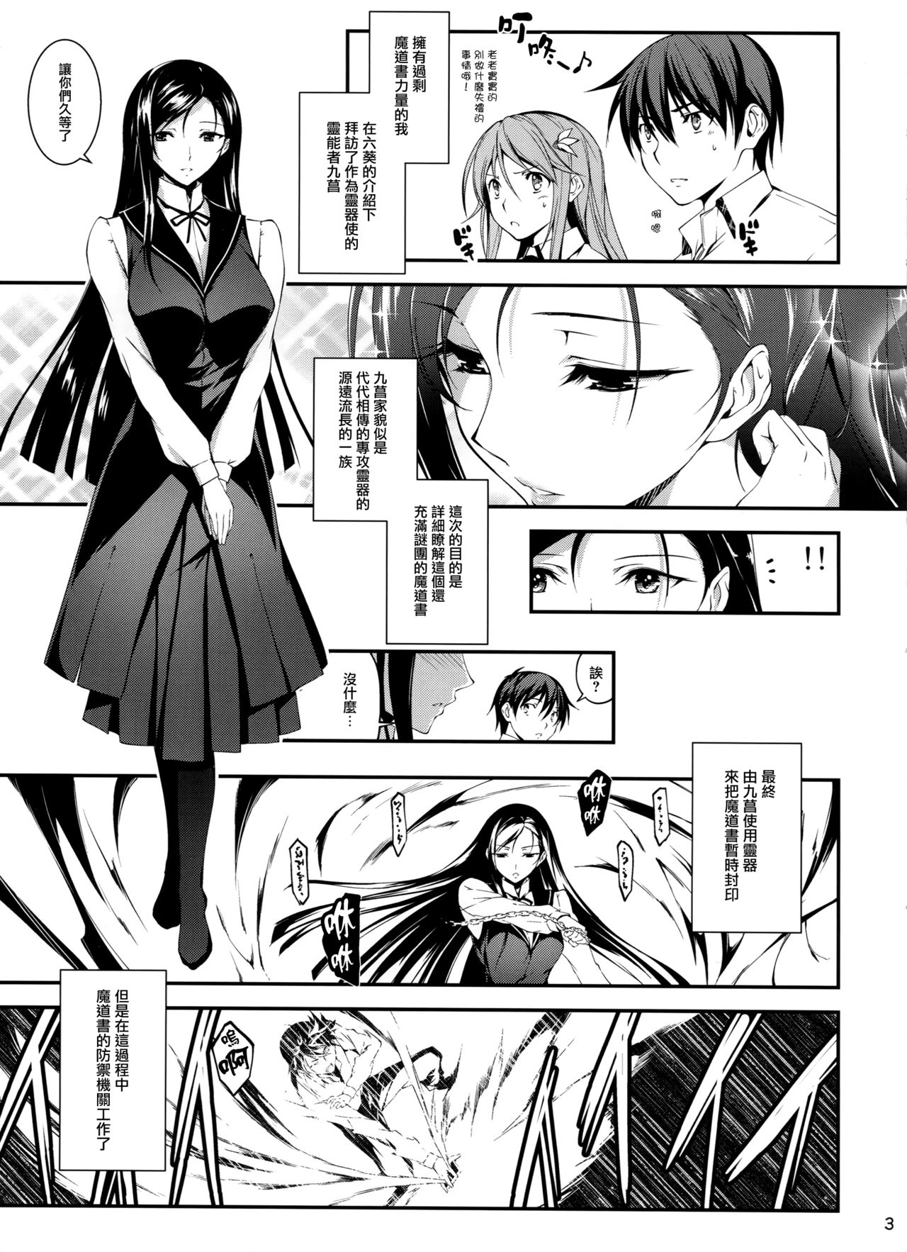 恋姦1-9 - Page 233