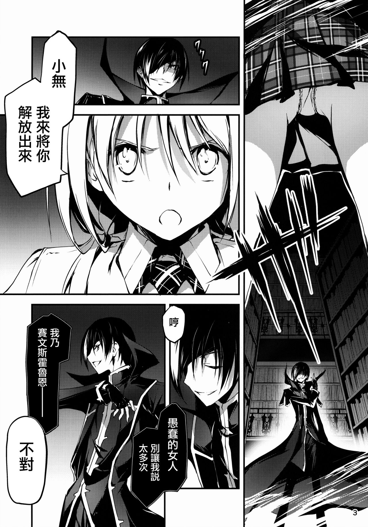 恋姦1-9 - Page 326