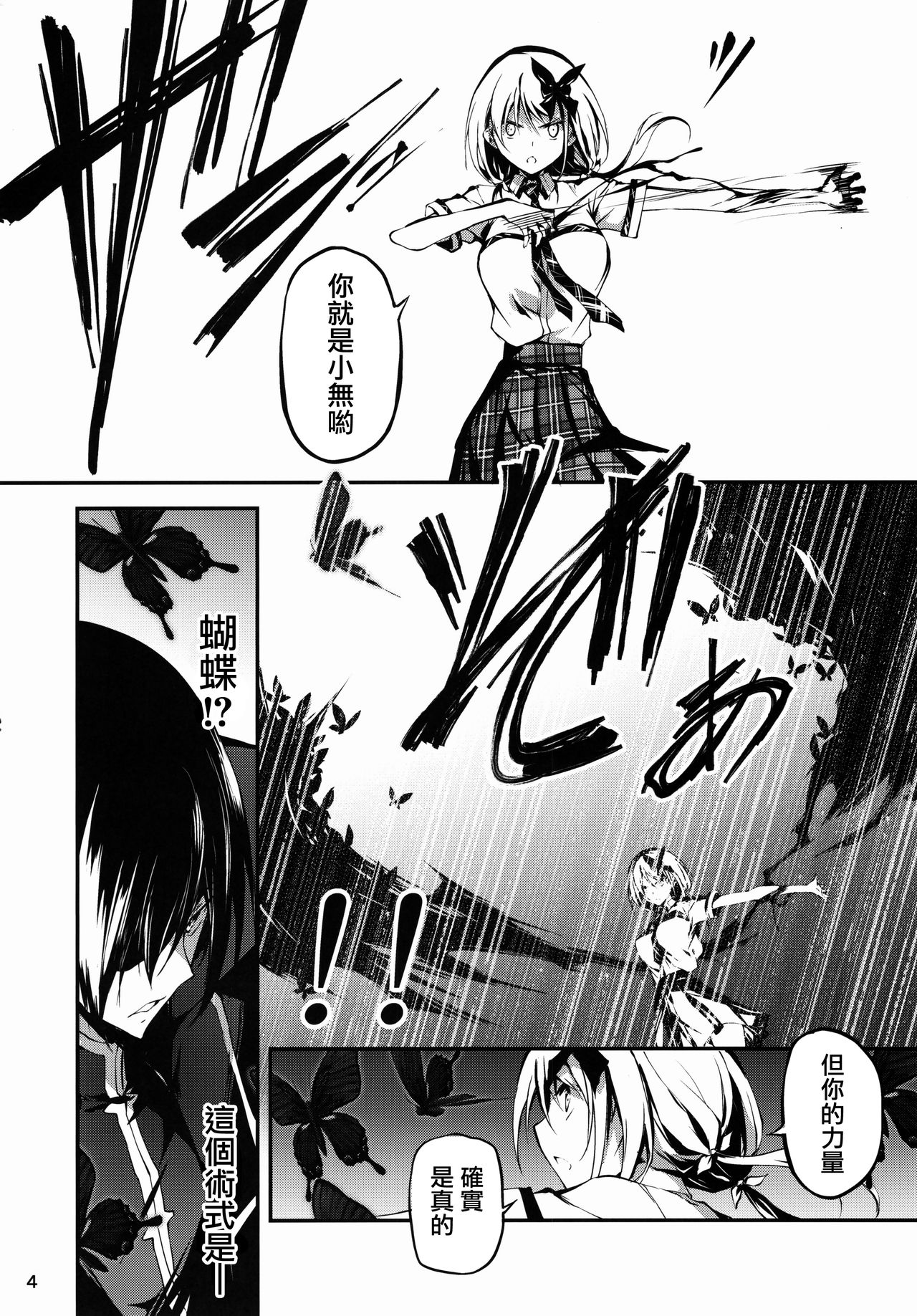 恋姦1-9 - Page 327