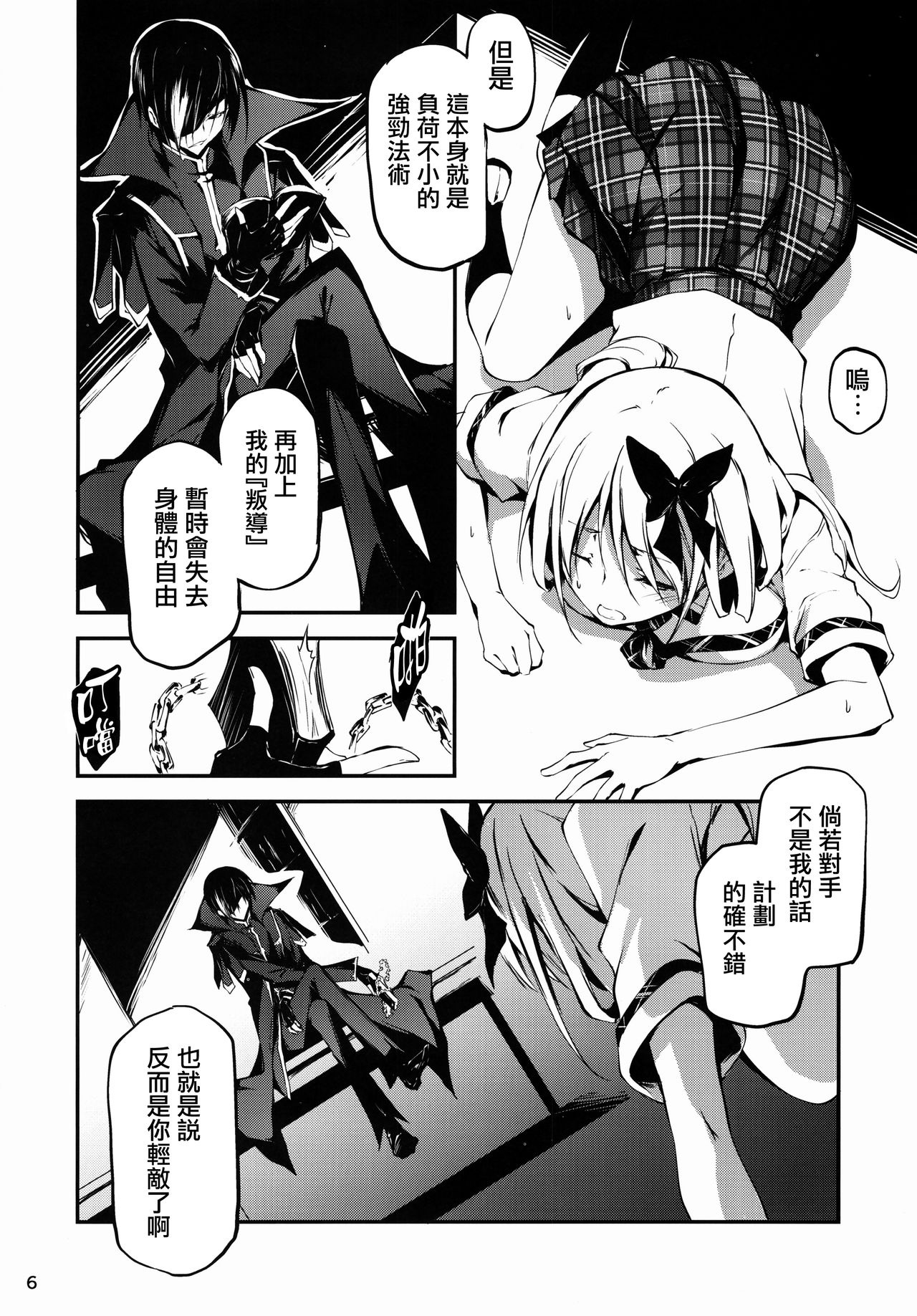 恋姦1-9 - Page 329