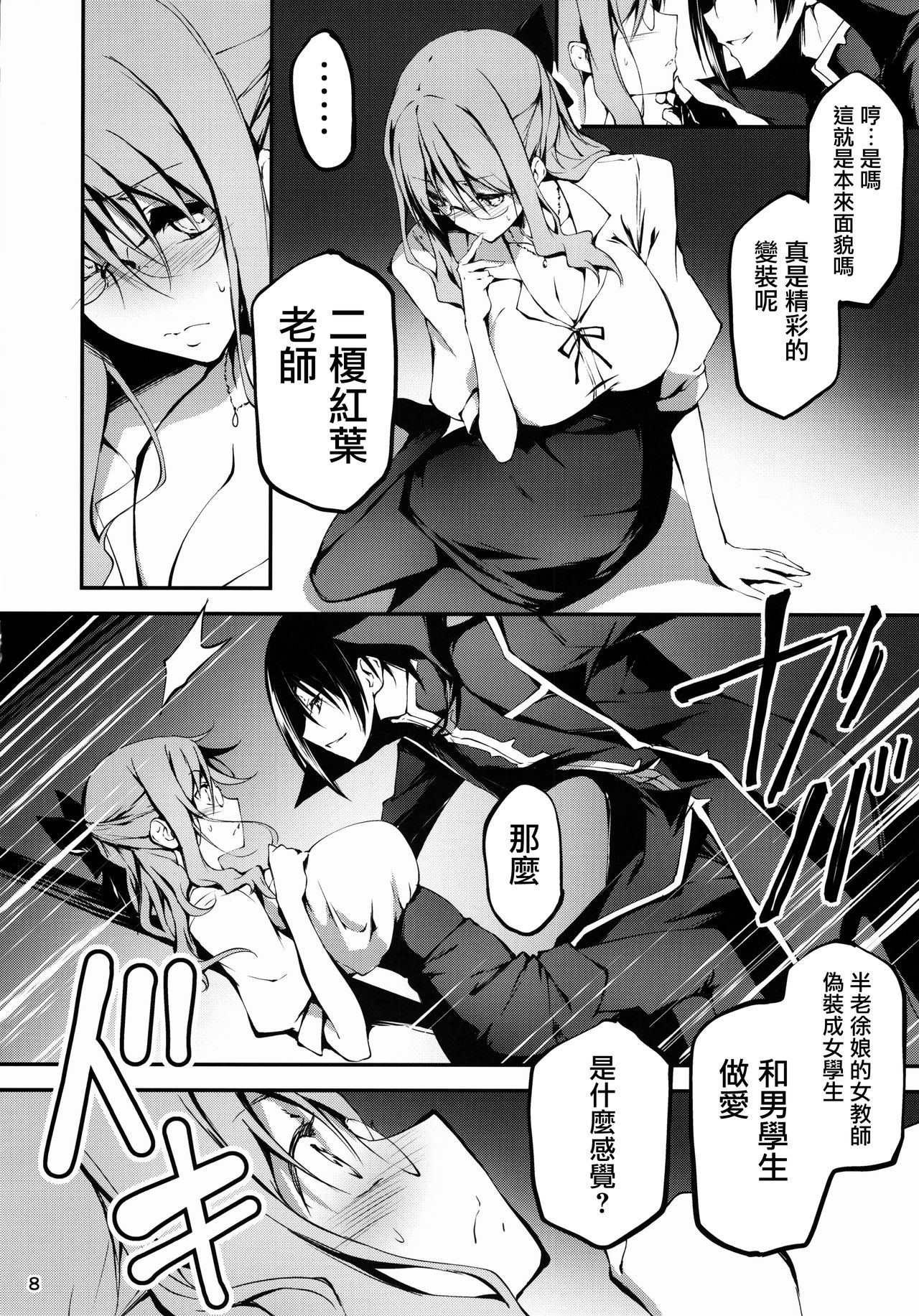 恋姦1-9 - Page 331