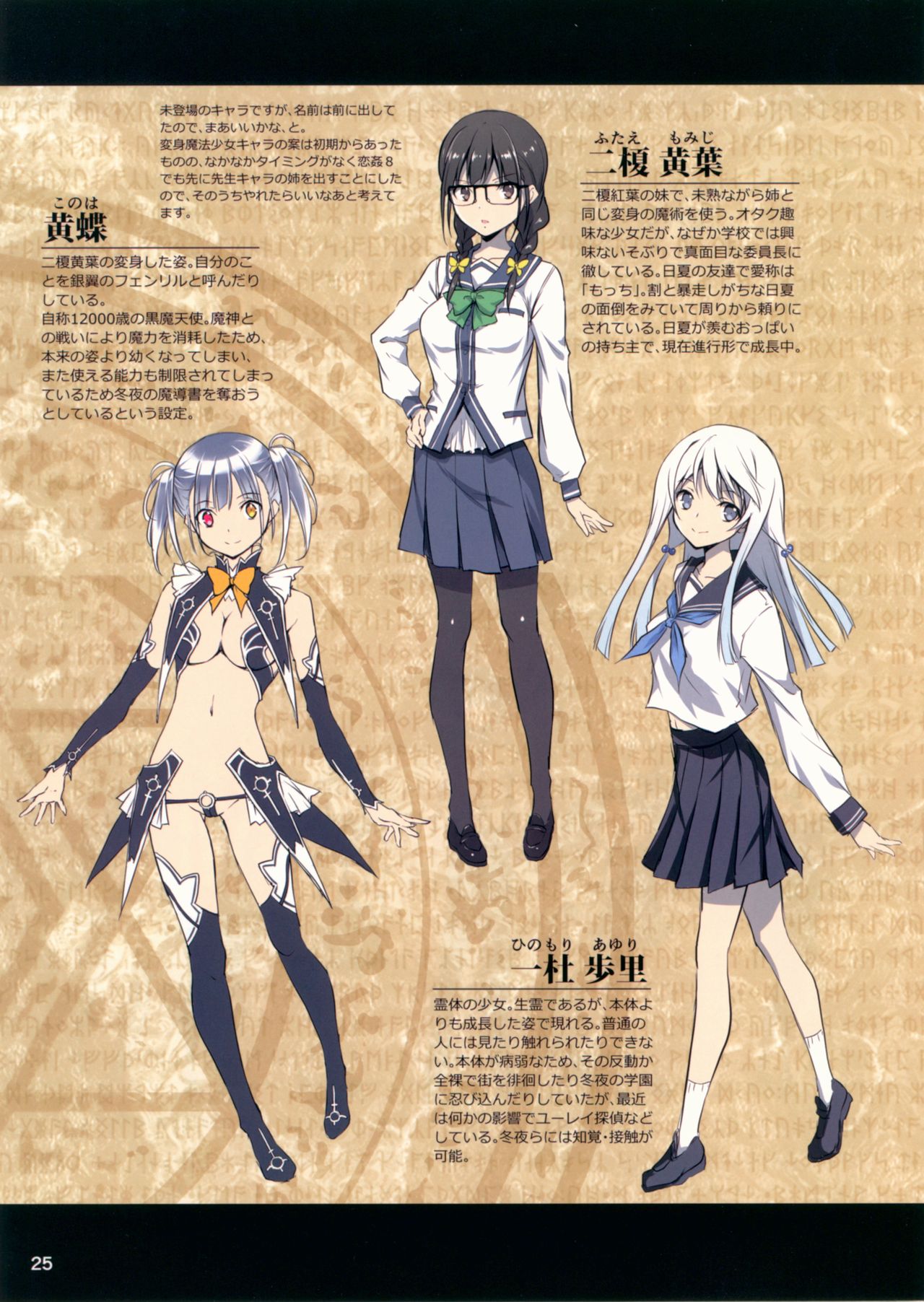 恋姦1-9 - Page 379