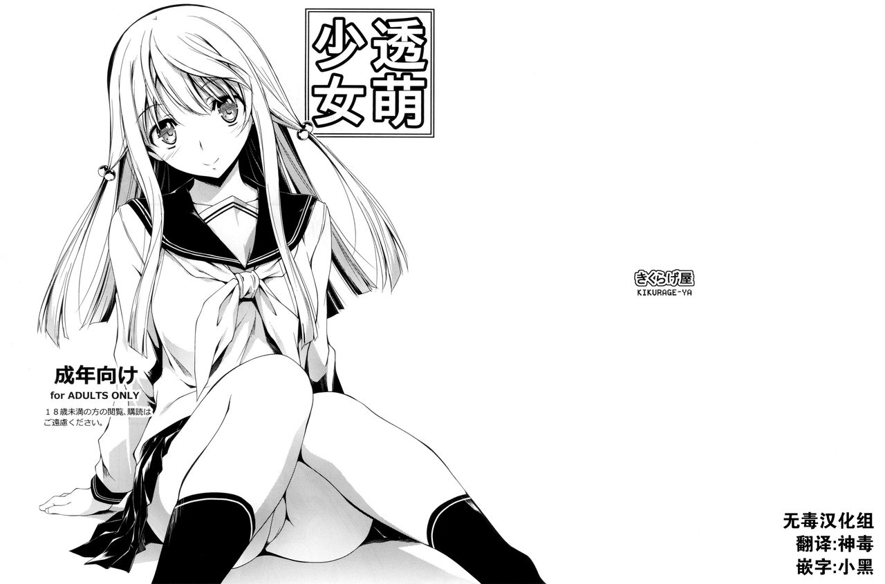 恋姦1-9 - Page 396