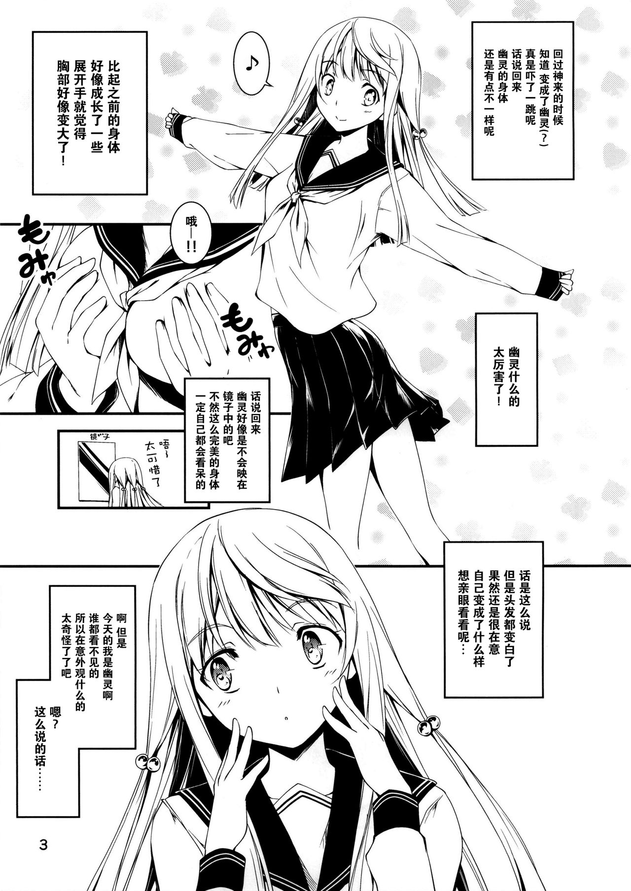 恋姦1-9 - Page 398