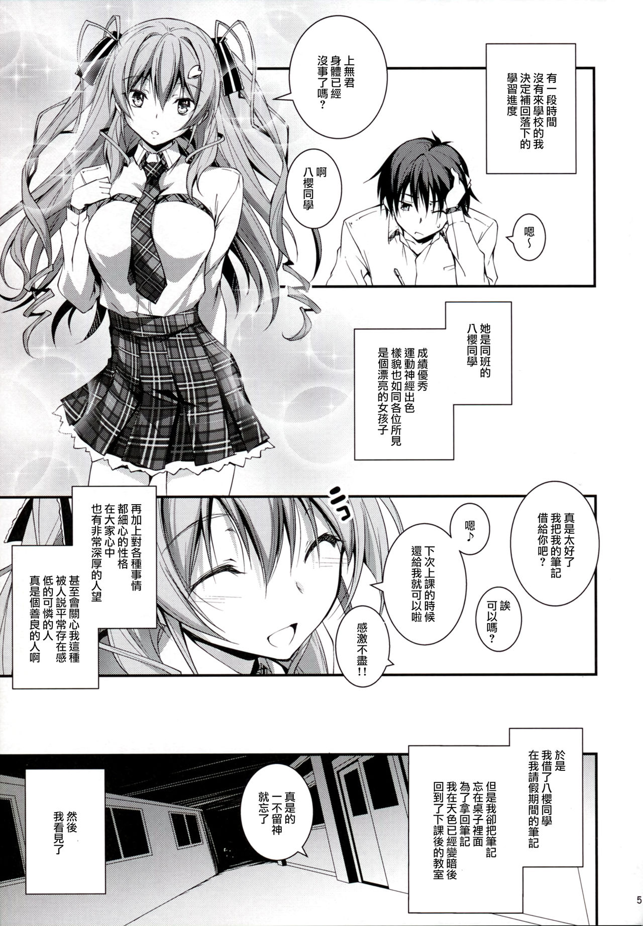 Preview page 7