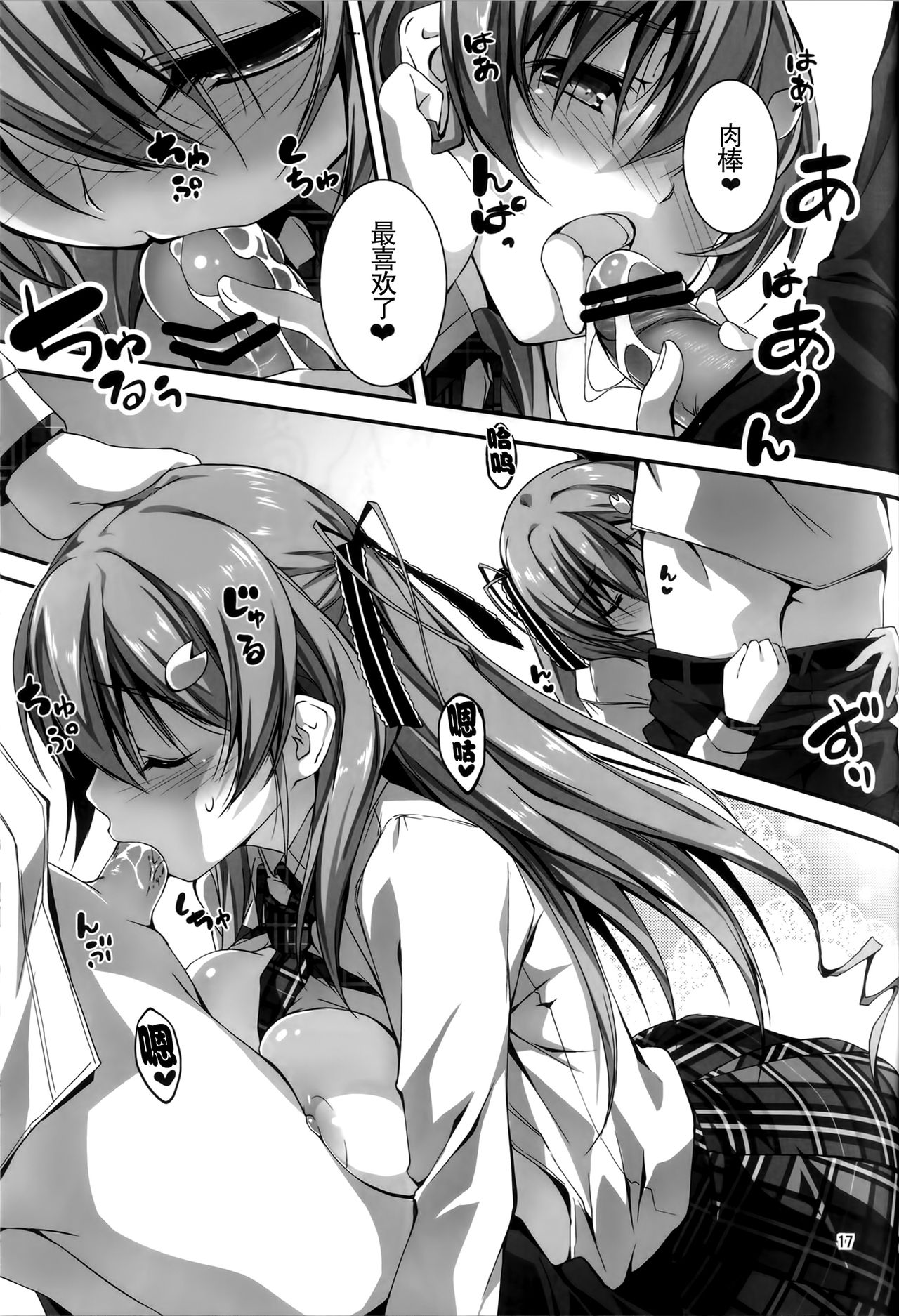 恋姦1-9 - Page 82