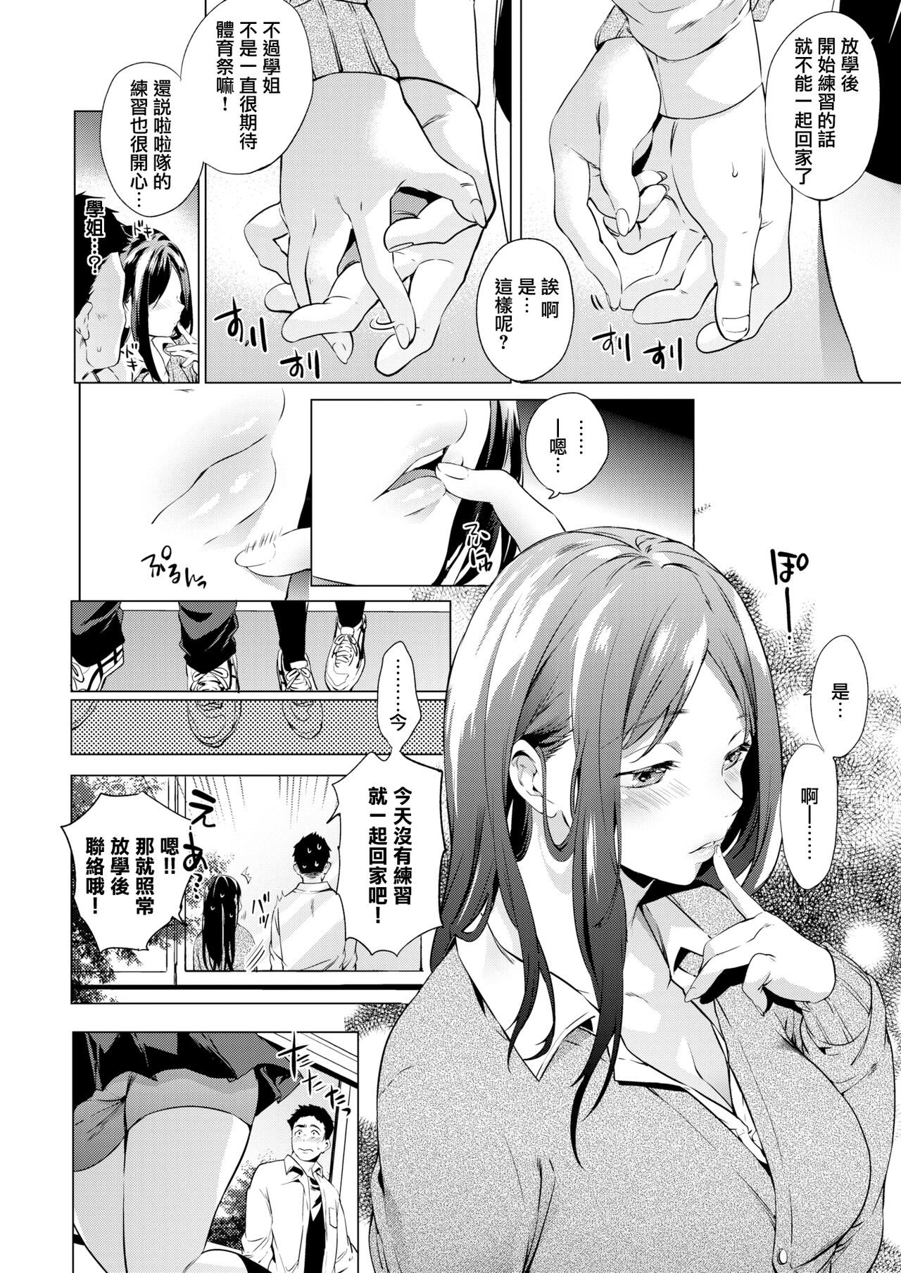 Kaikan Switch - Page 9