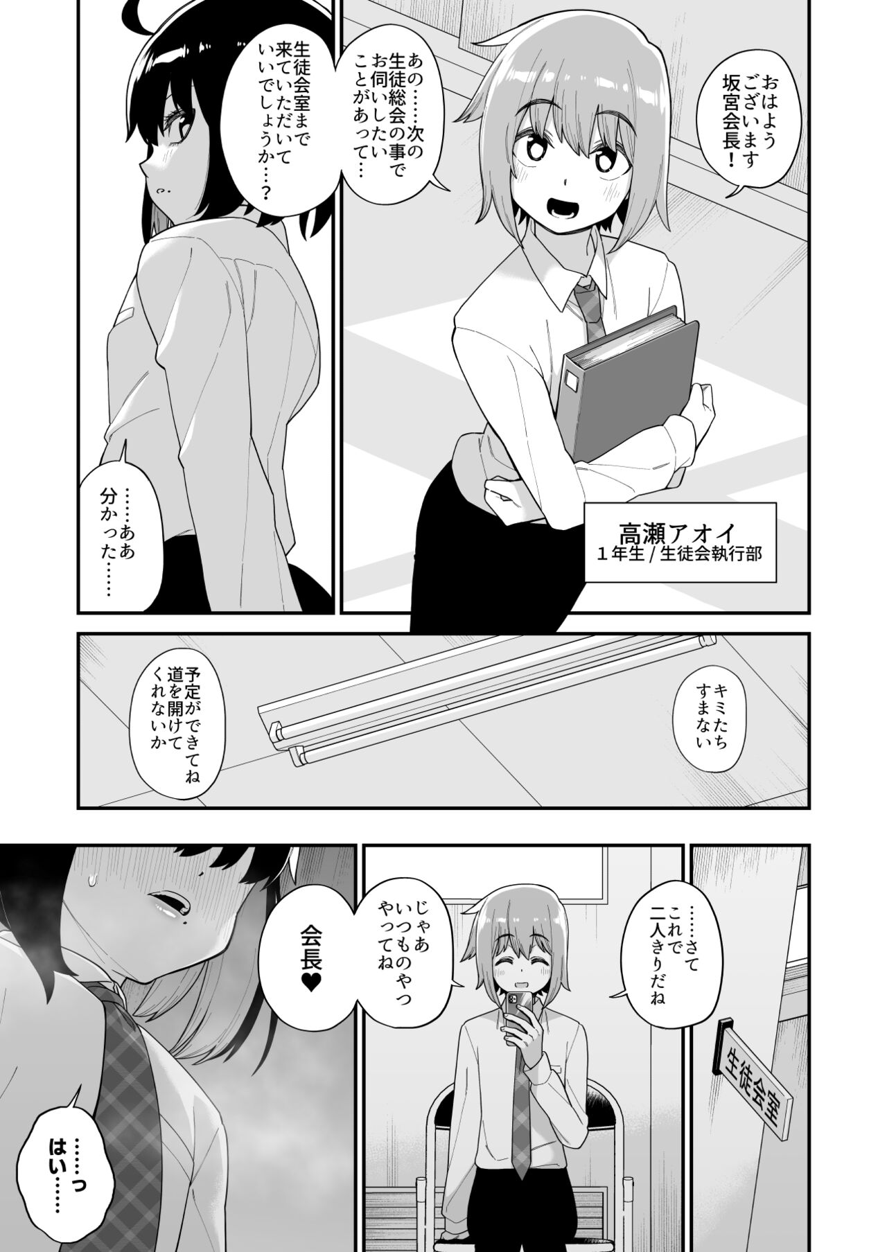 品川ミクズ＠女装パンデミック - Page 100