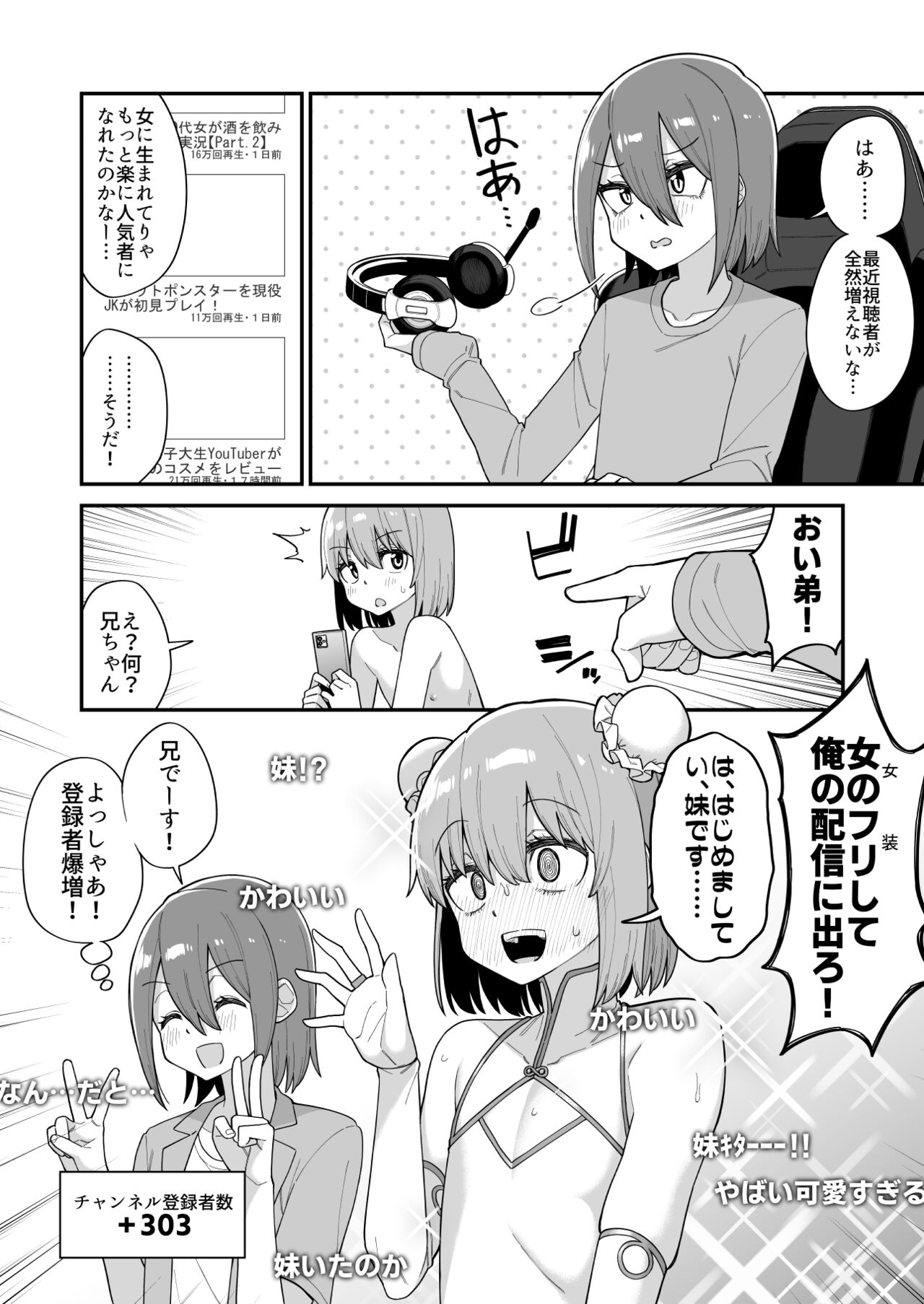 品川ミクズ＠女装パンデミック - Page 102