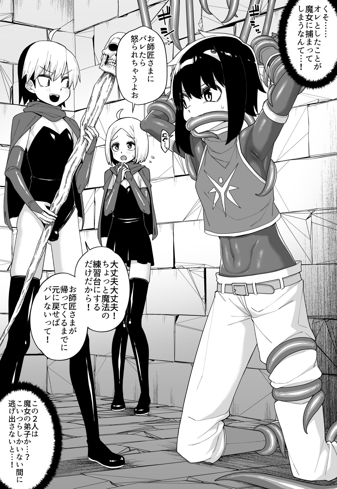 品川ミクズ＠女装パンデミック - Page 110