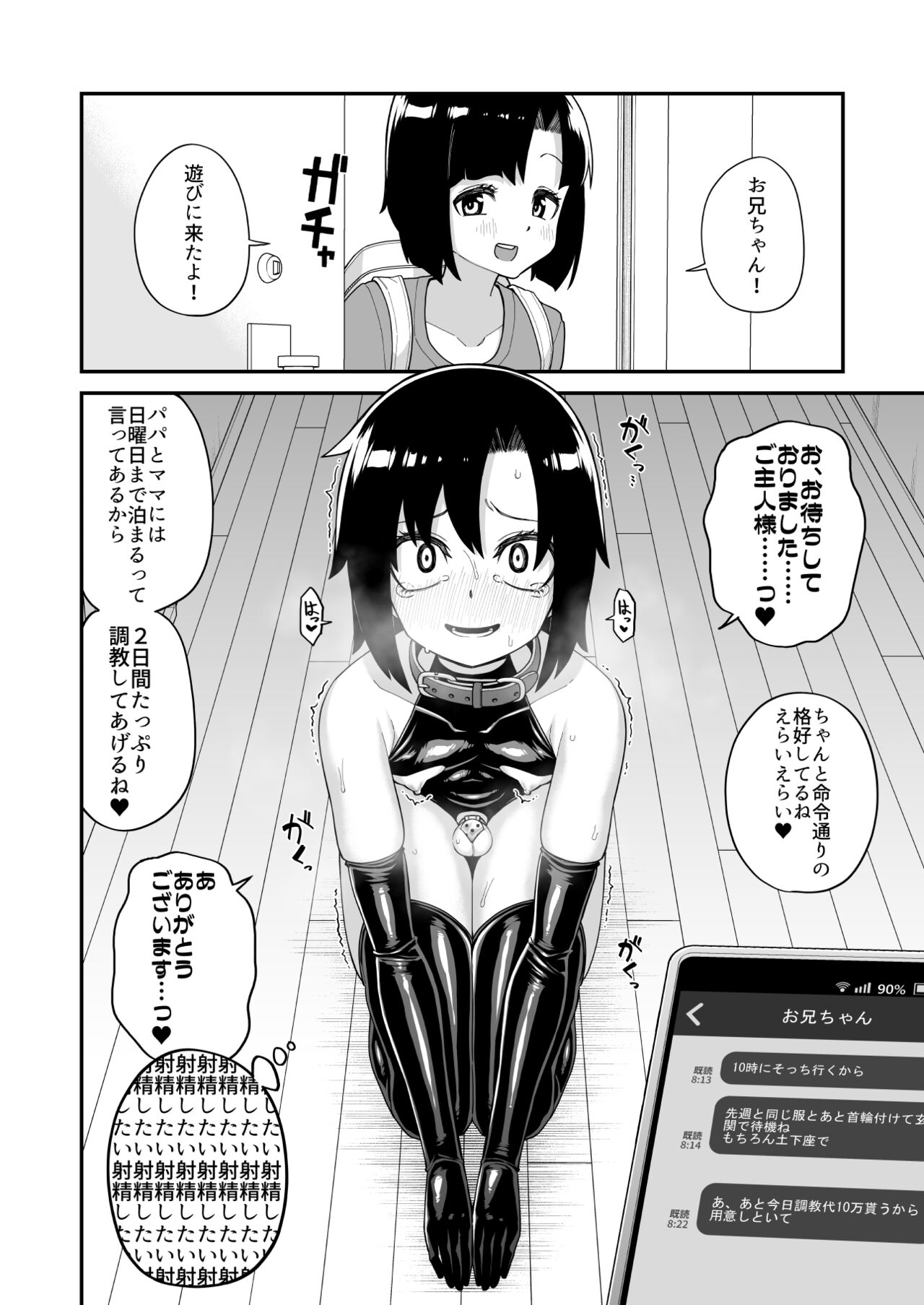 品川ミクズ＠女装パンデミック - Page 126