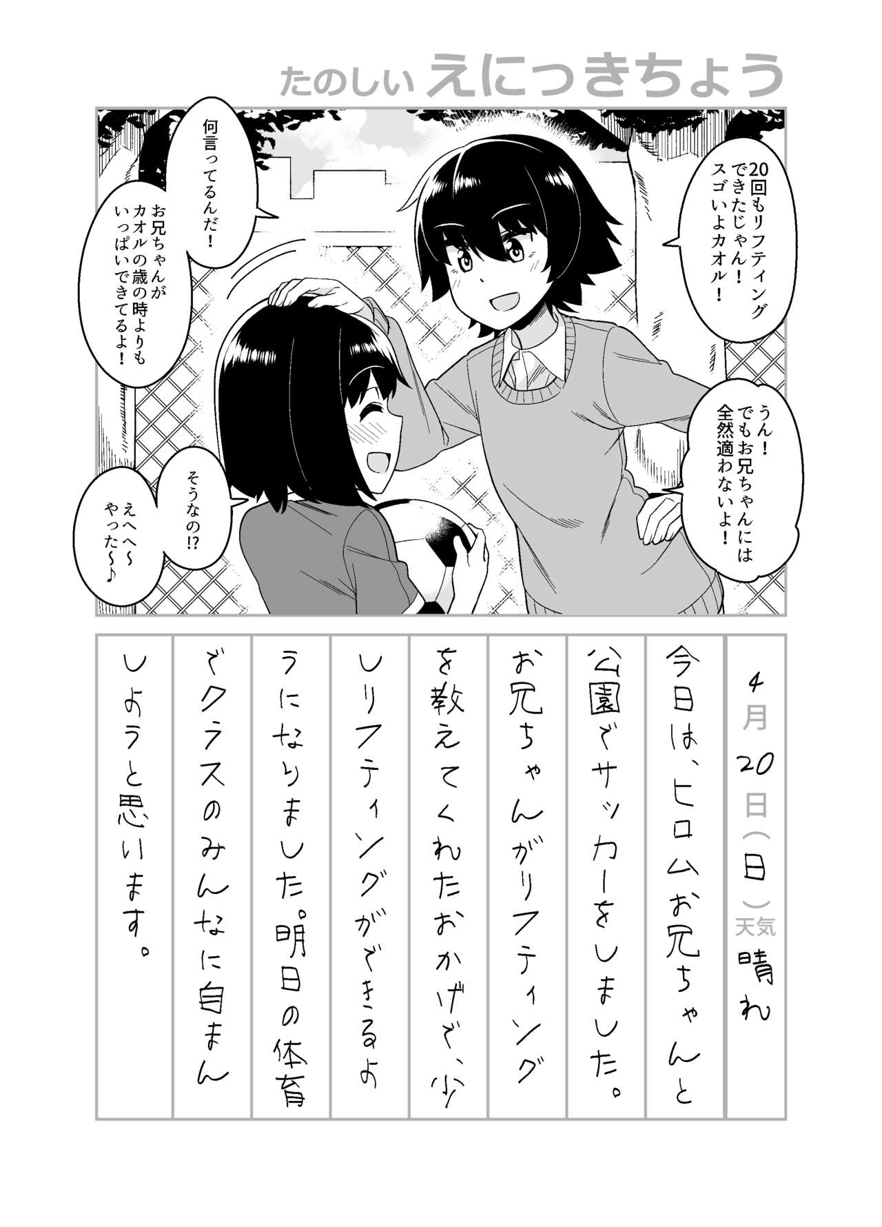 品川ミクズ＠女装パンデミック - Page 16