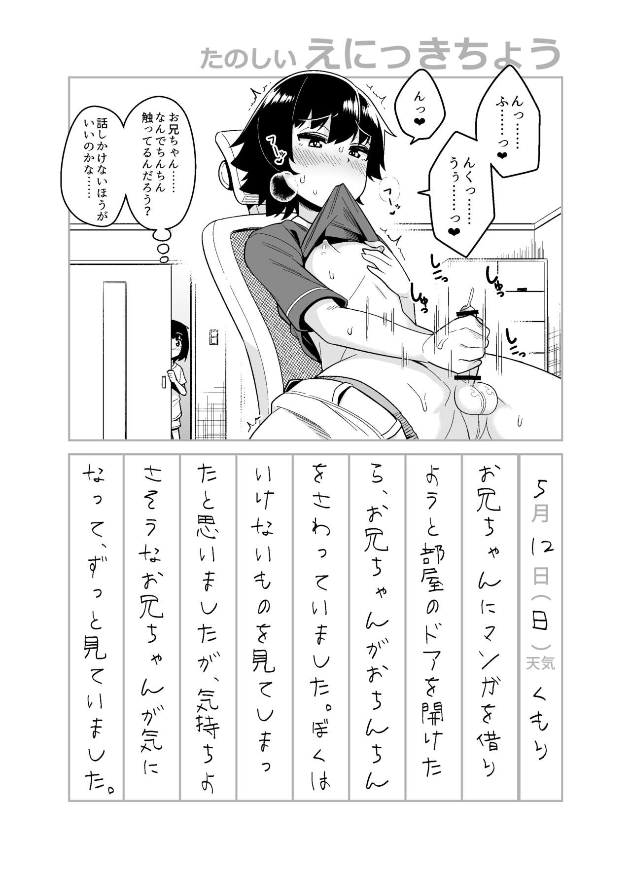 品川ミクズ＠女装パンデミック - Page 18