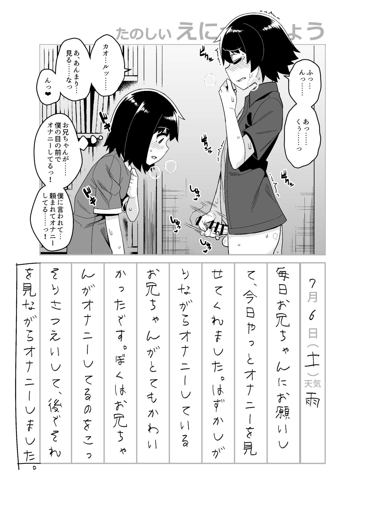 品川ミクズ＠女装パンデミック - Page 19