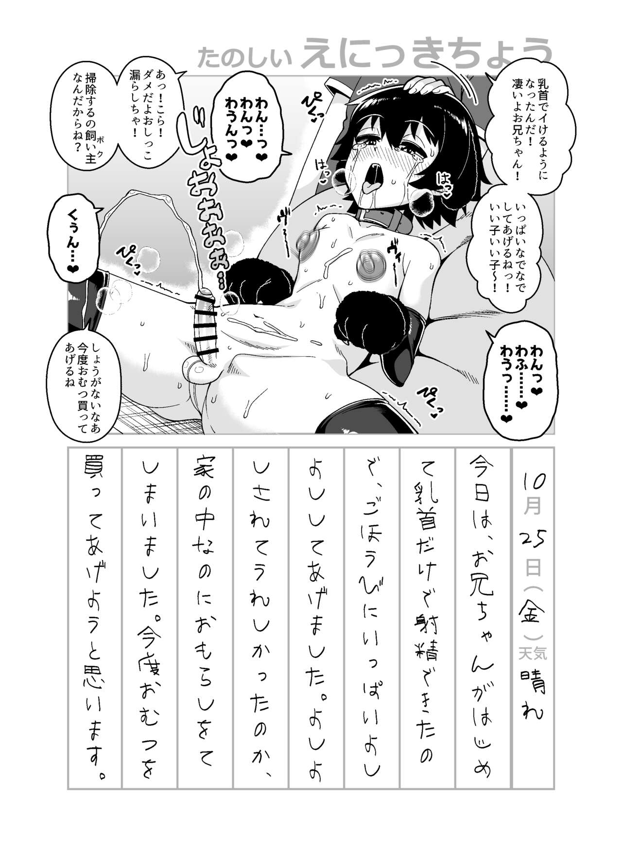 品川ミクズ＠女装パンデミック - Page 21