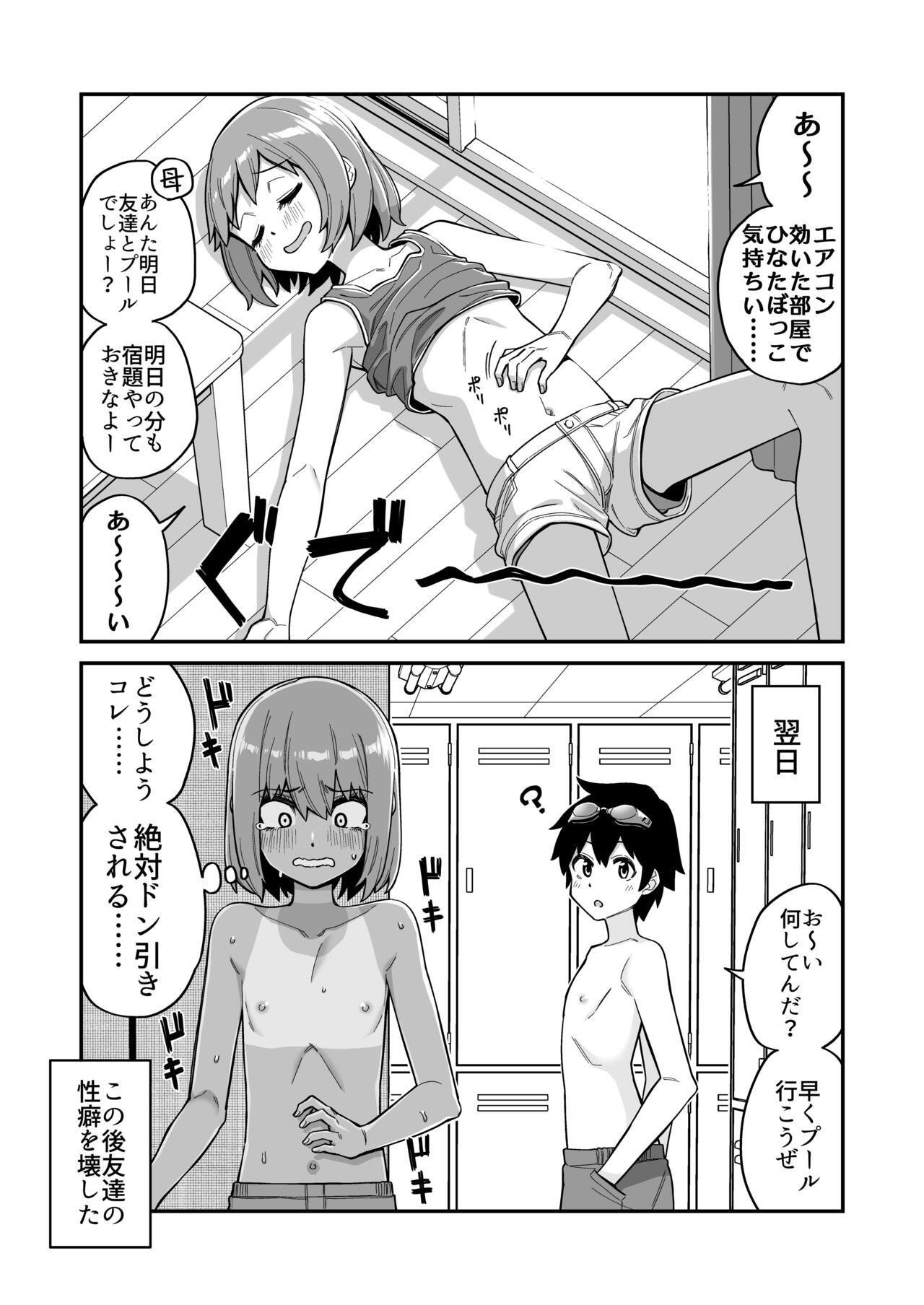 品川ミクズ＠女装パンデミック - Page 23