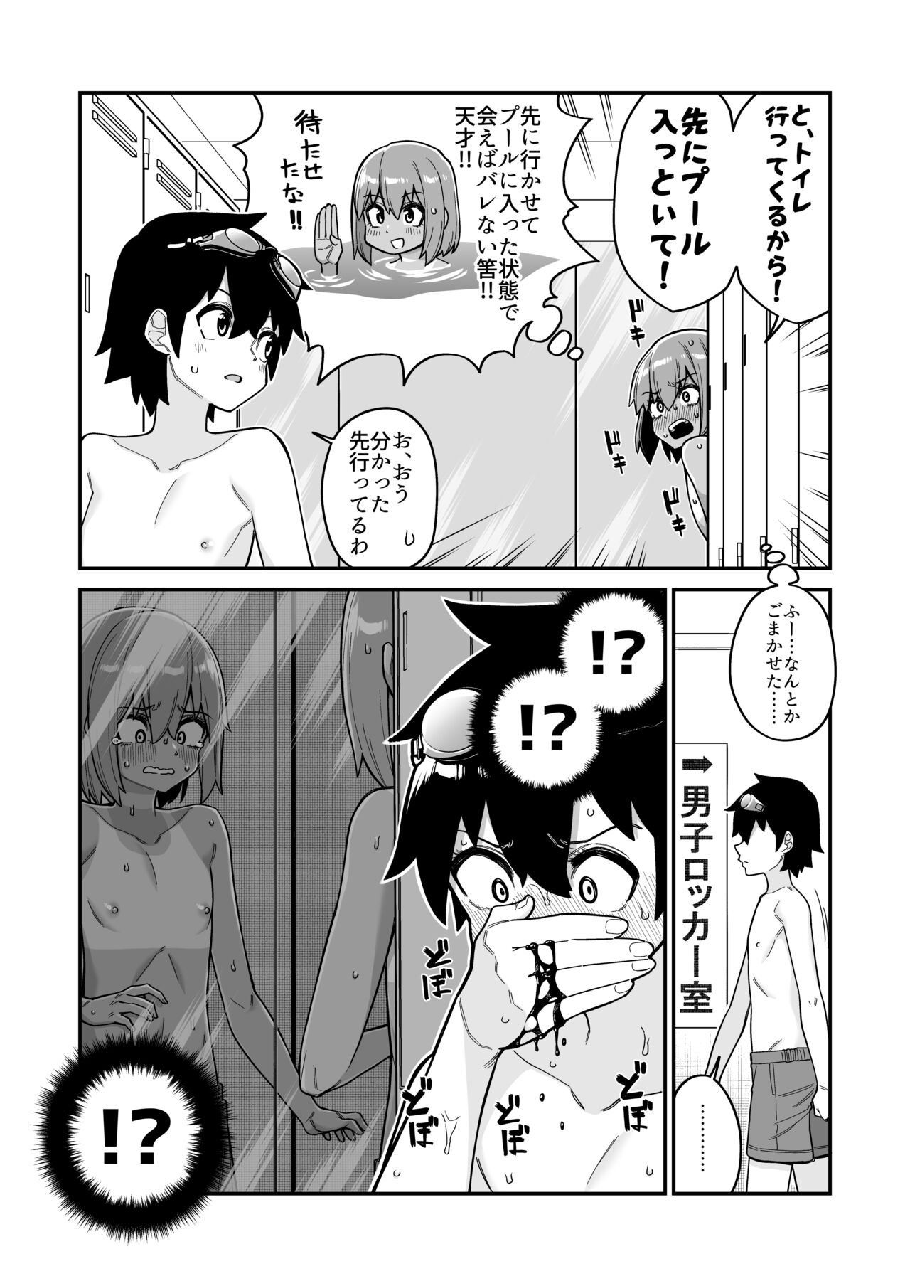 品川ミクズ＠女装パンデミック - Page 24