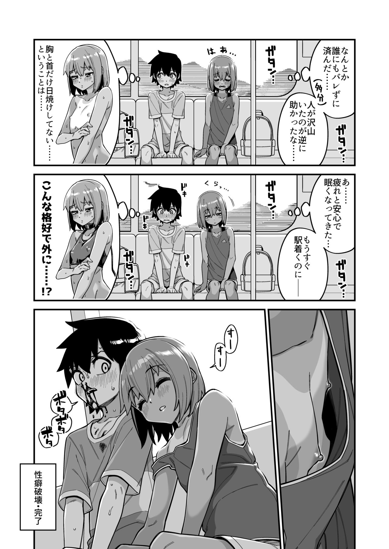 品川ミクズ＠女装パンデミック - Page 25