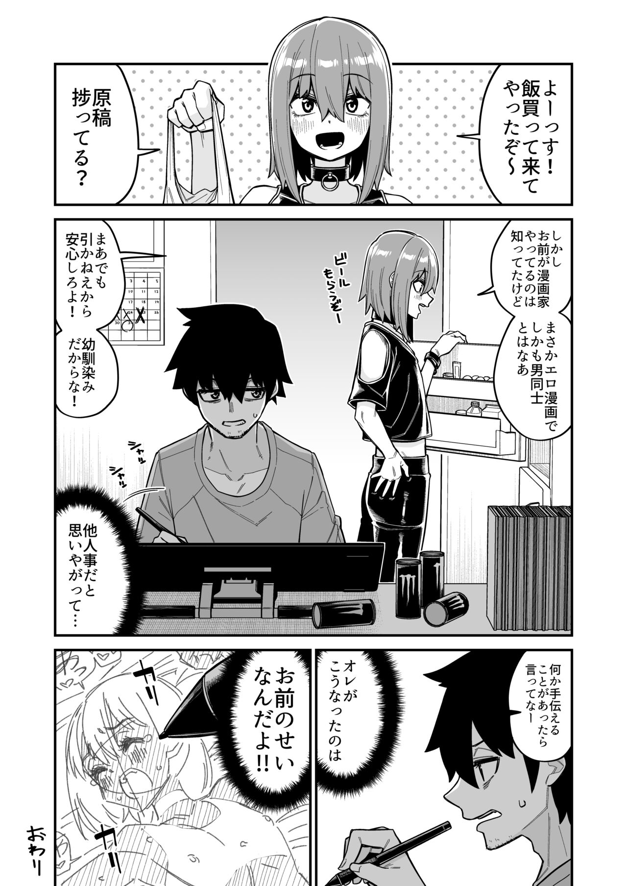 品川ミクズ＠女装パンデミック - Page 26