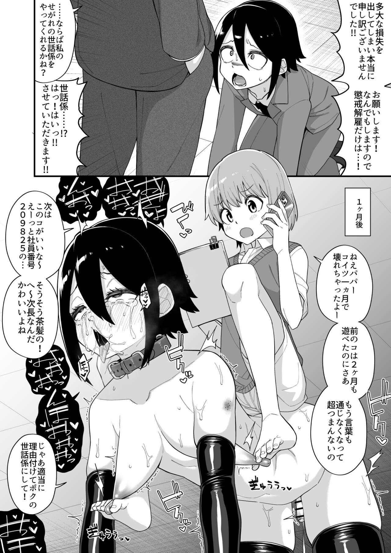 品川ミクズ＠女装パンデミック - Page 79