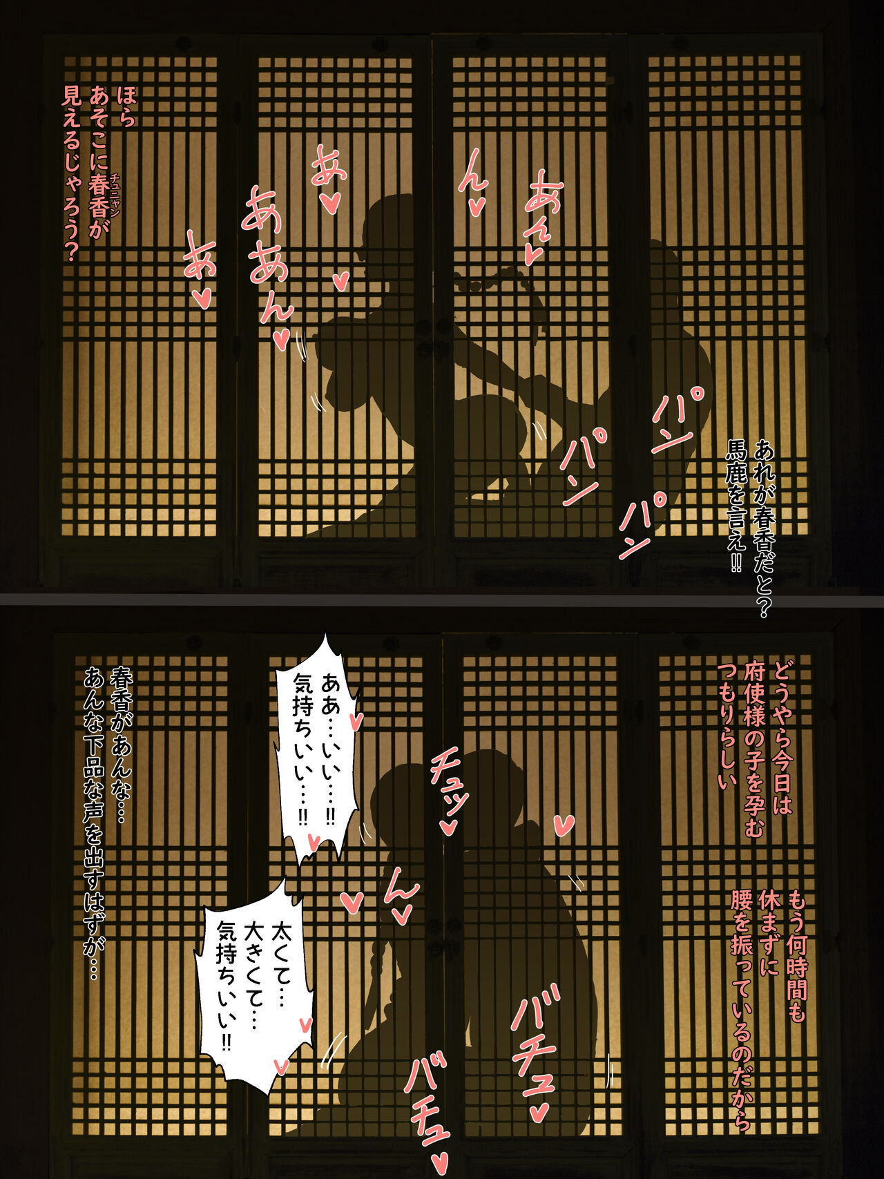 Spring Fragrance Part2 - Page 22