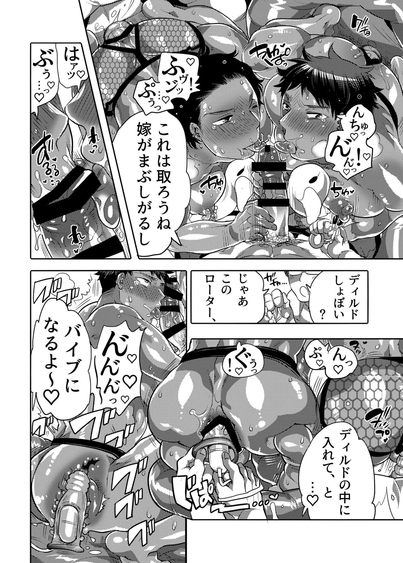 Ana Mise Model-kun Guerrilla Satsueichuu - Page 38