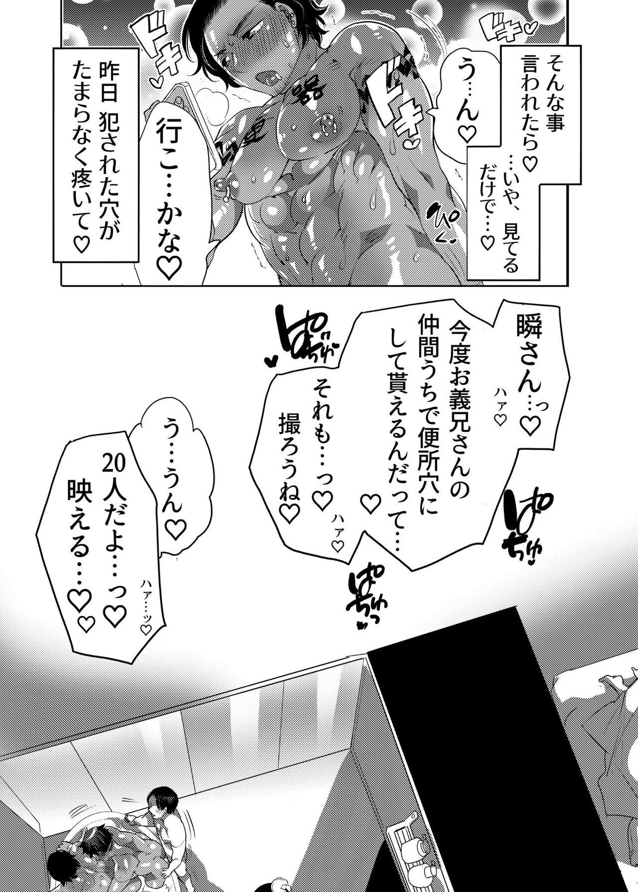 Ana Mise Model-kun Guerrilla Satsueichuu - Page 62