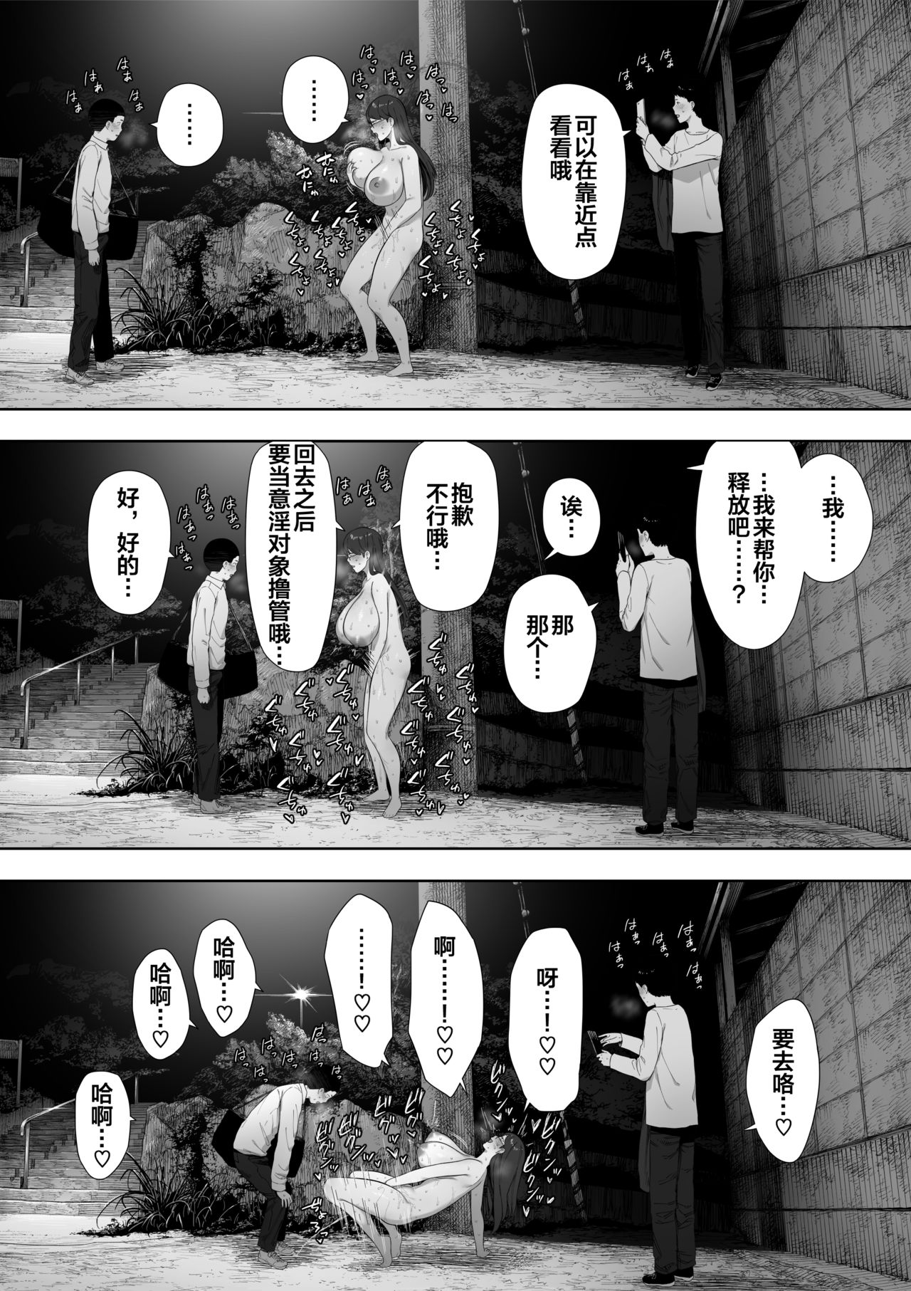 Aisai, Doui no Ue, Netorare Roshutsu - Page 24