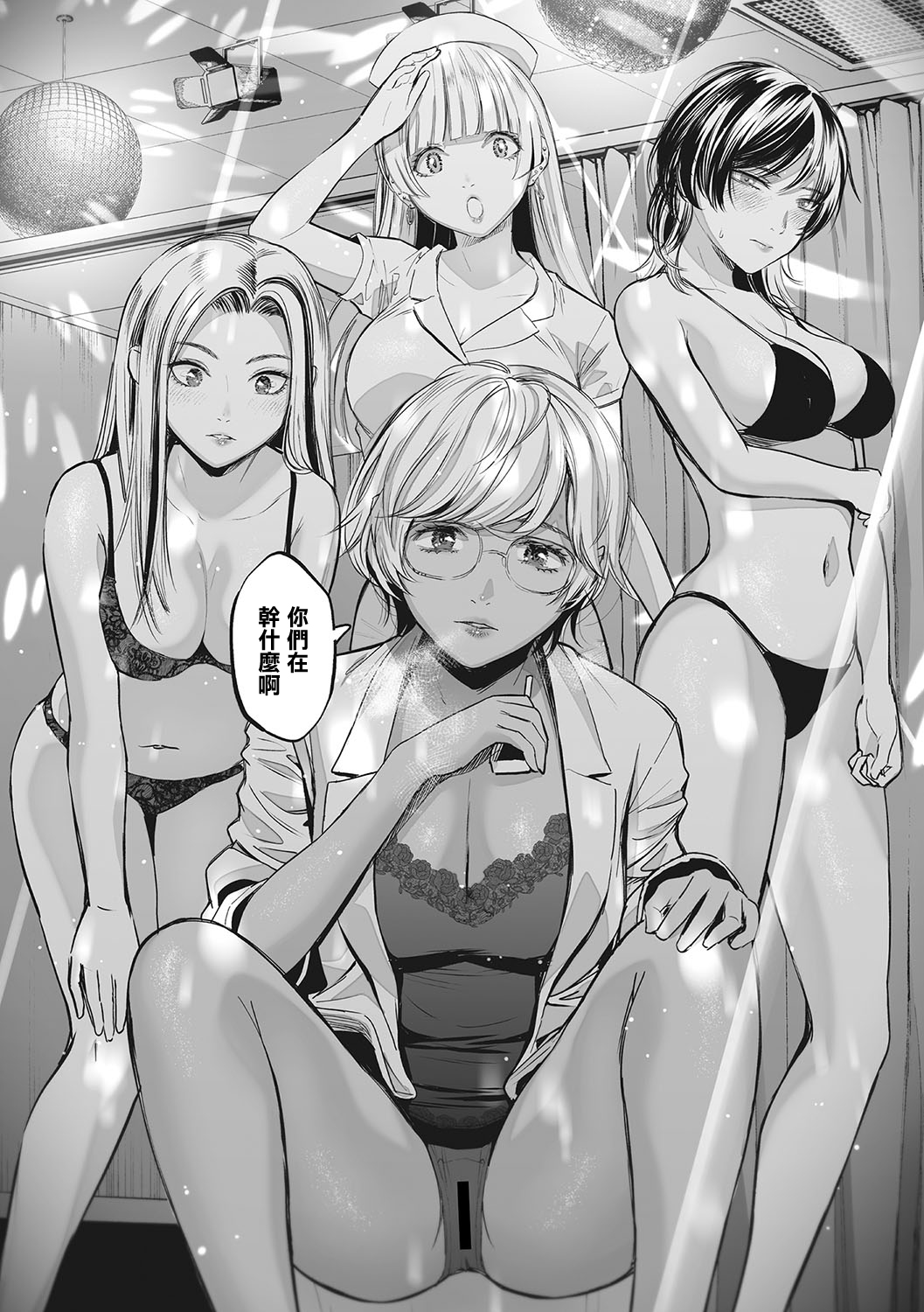 GalCli! ~Iryou Houjin Gal Clinic~ - Page 16