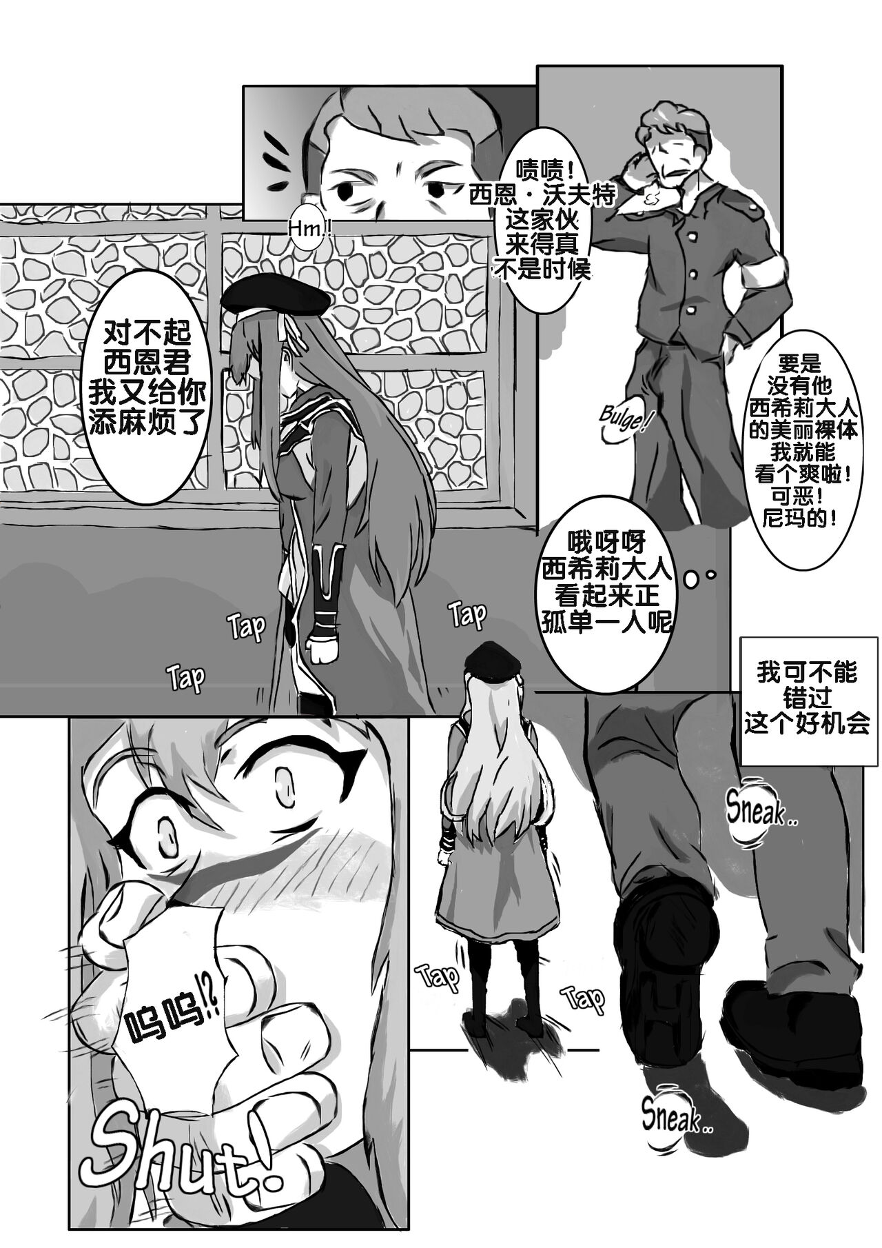 The Fallen Magician 1 - Page 8
